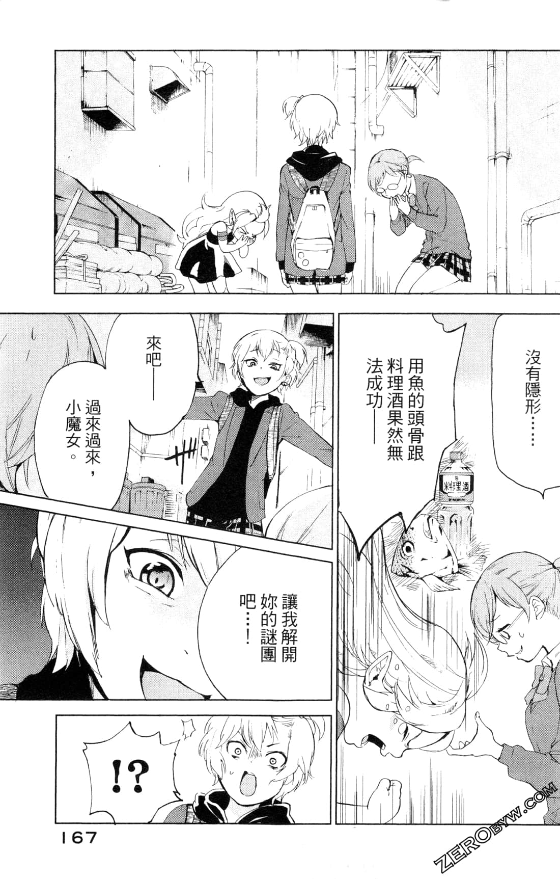 Page 170