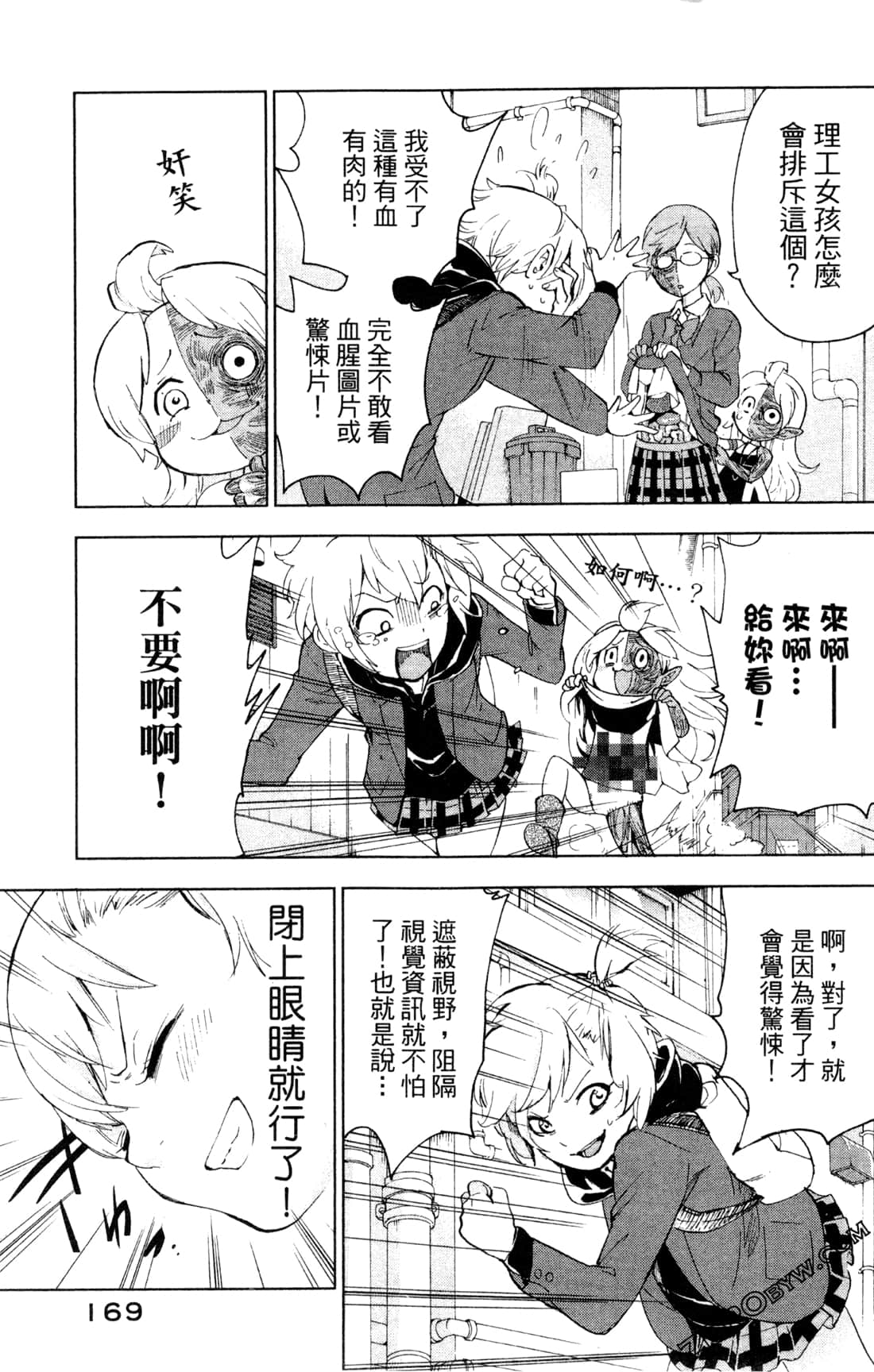 Page 172