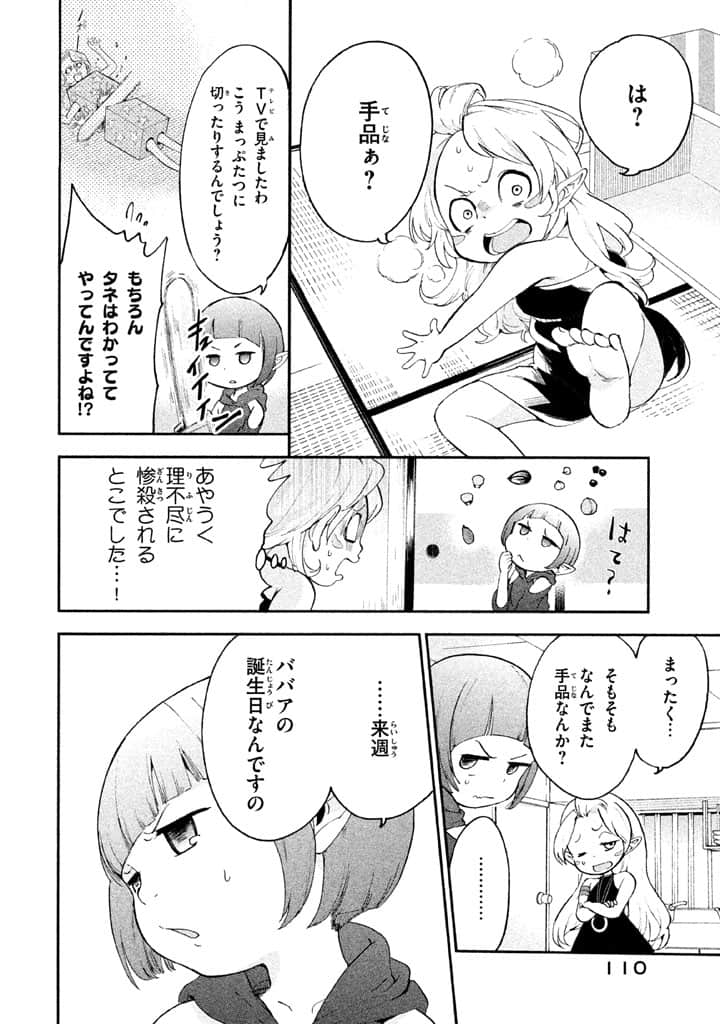 Page 111