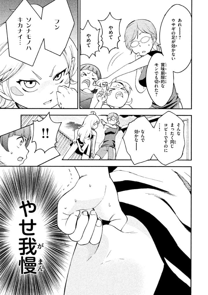 Page 160