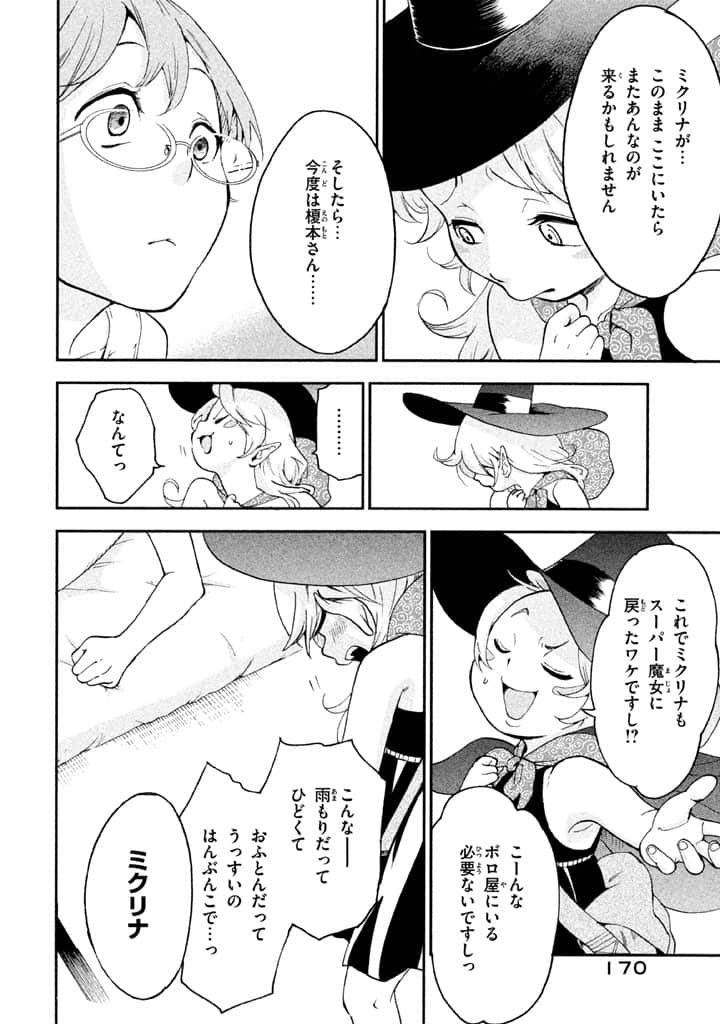 Page 171