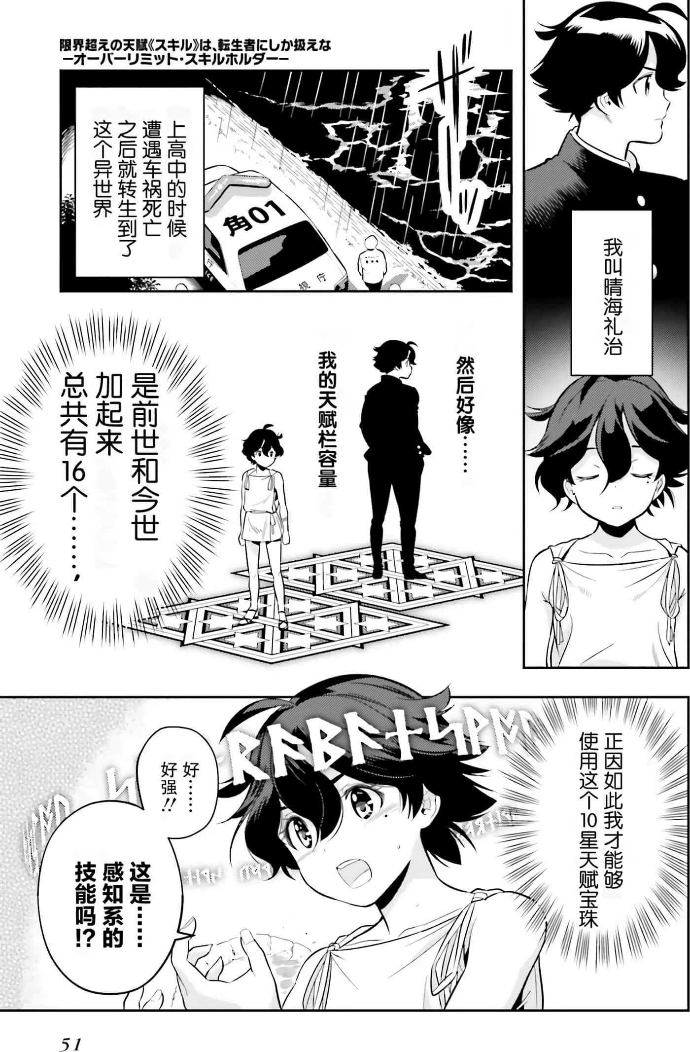 Page 53