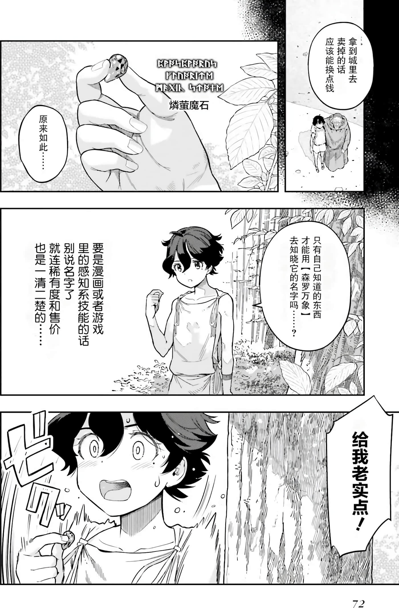 Page 73