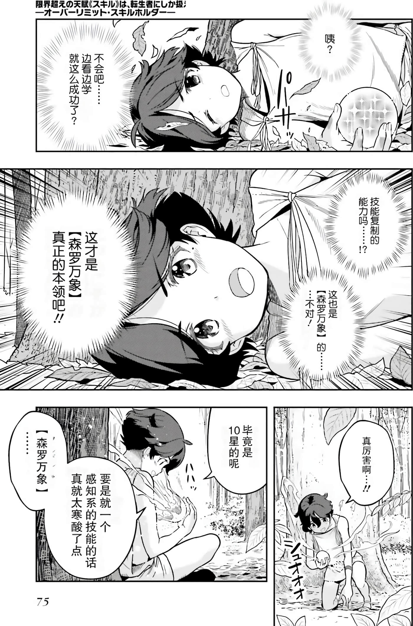 Page 76