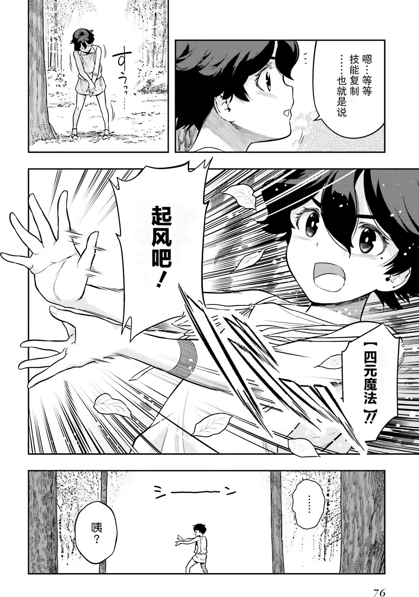 Page 77