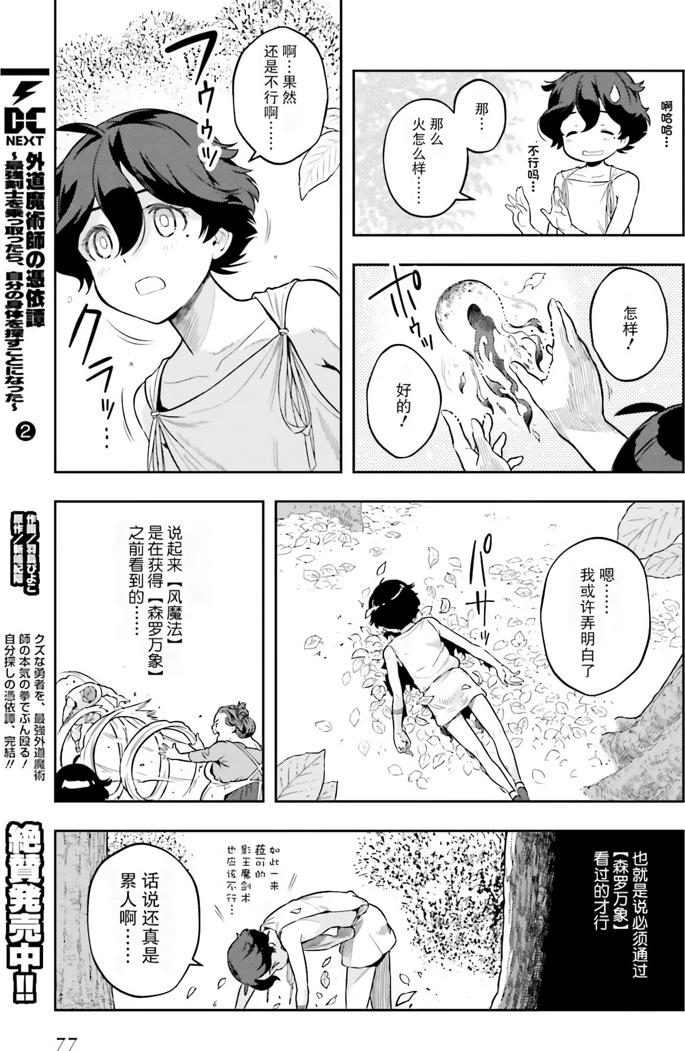 Page 78