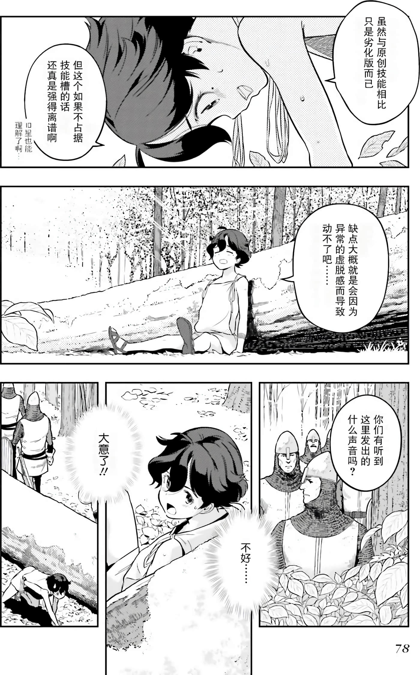 Page 79
