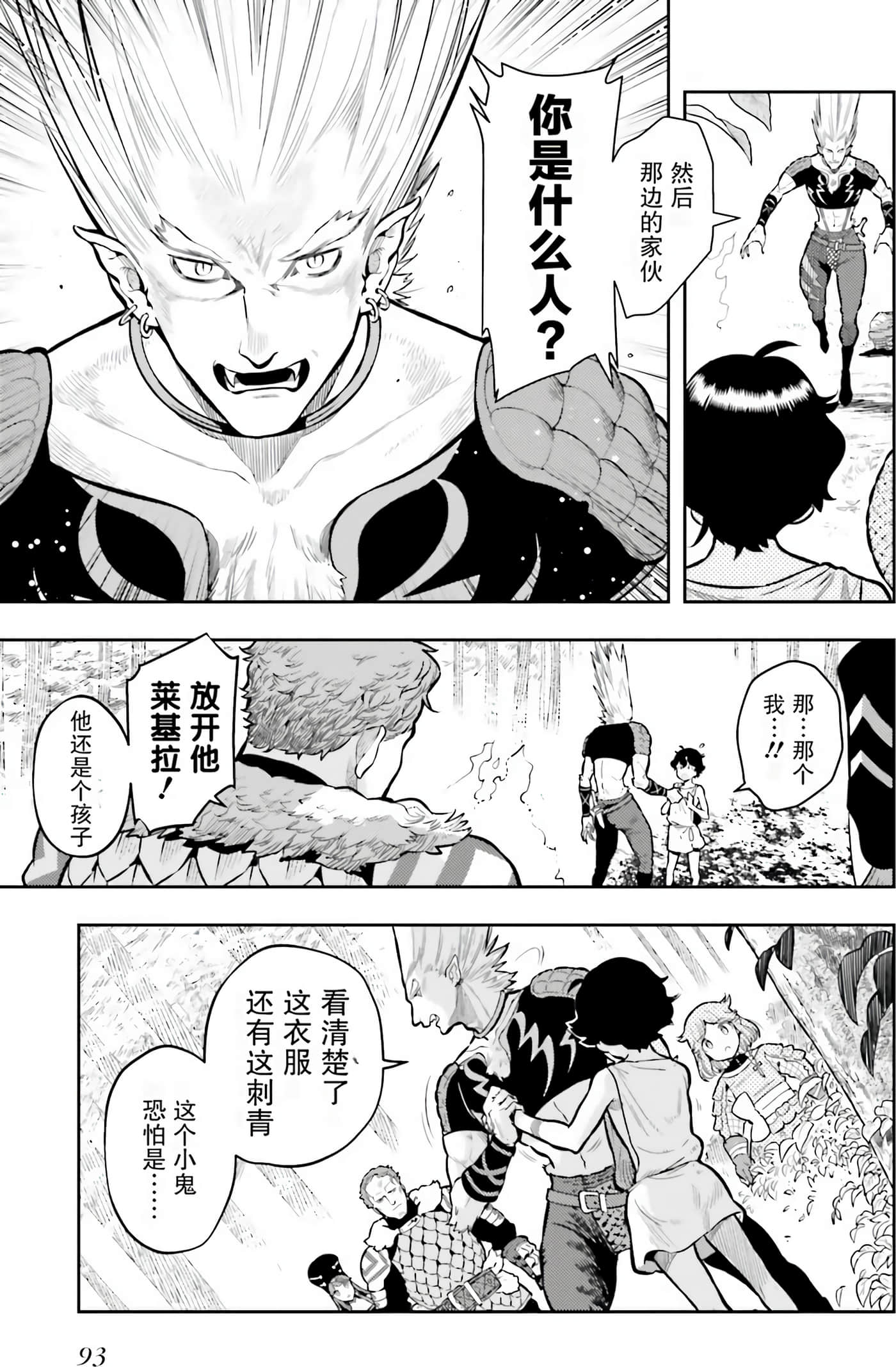 Page 93