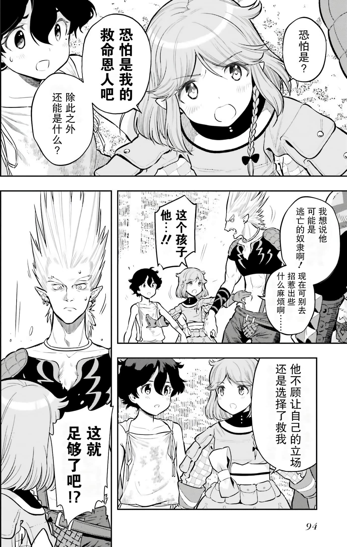 Page 94