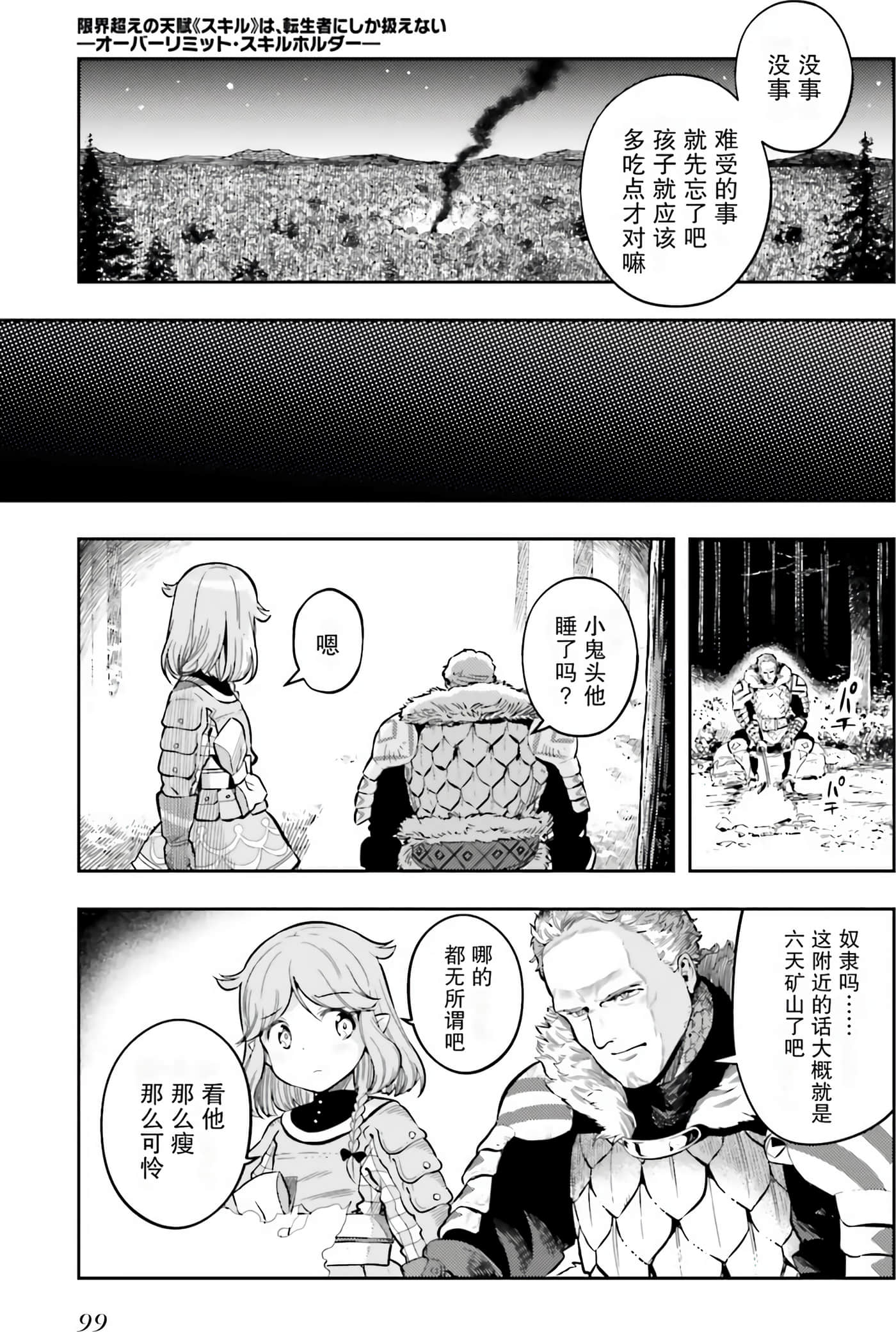 Page 99