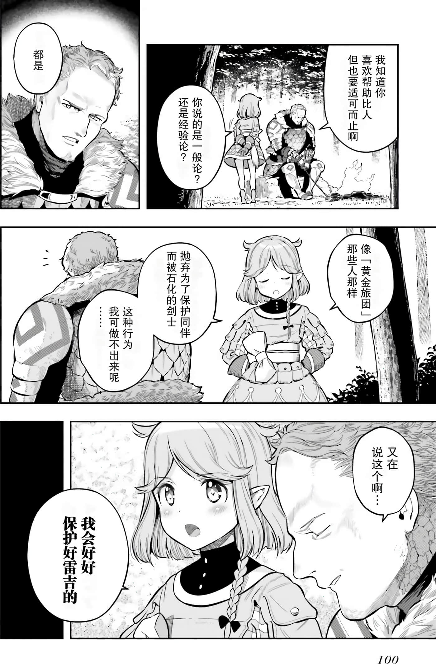 Page 101