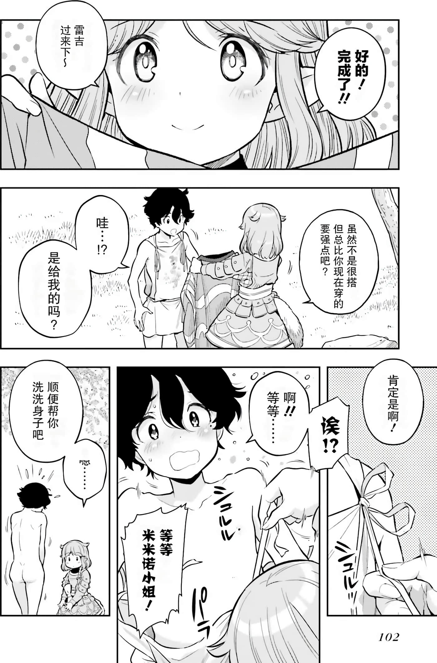 Page 103