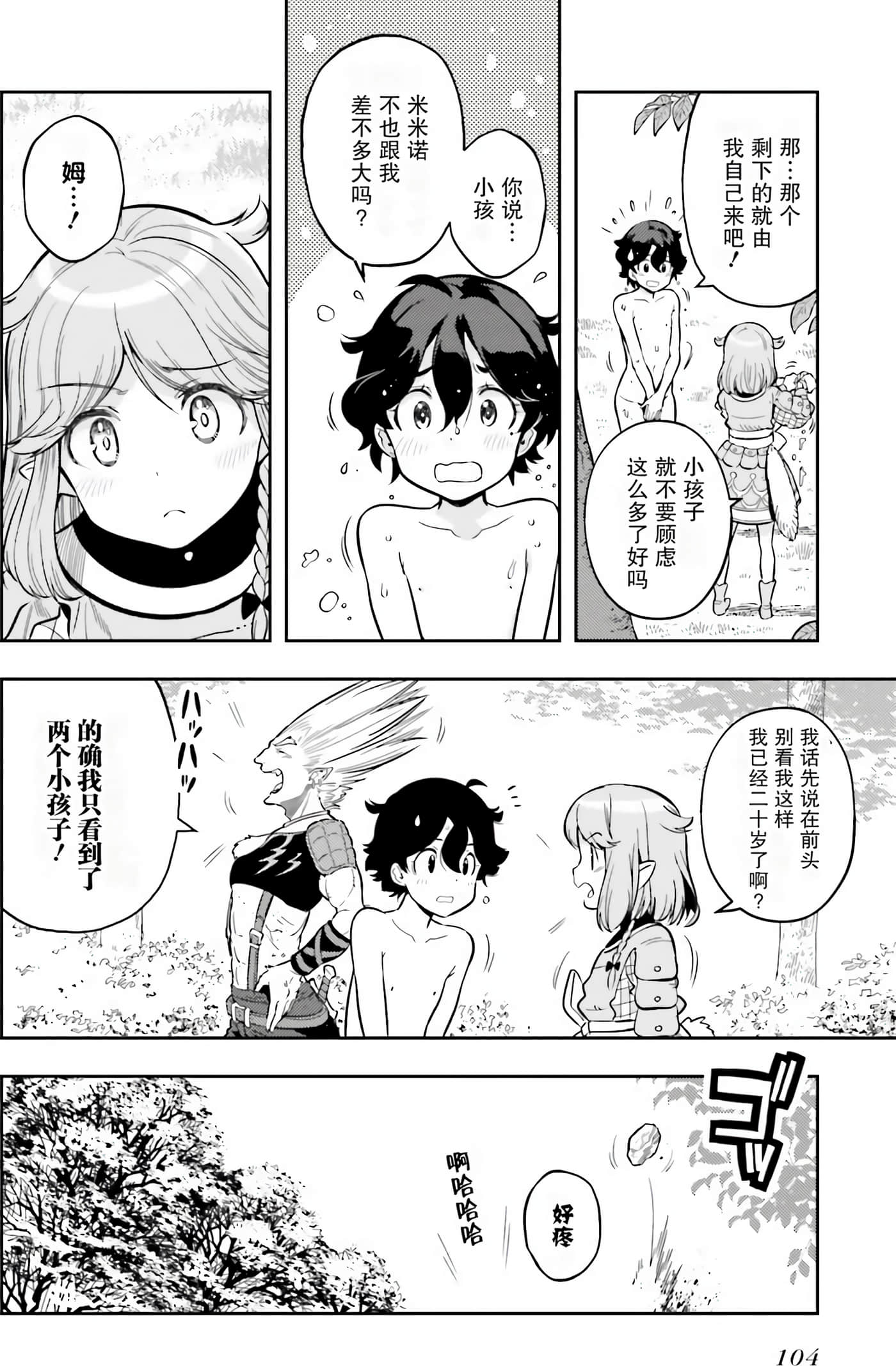 Page 105