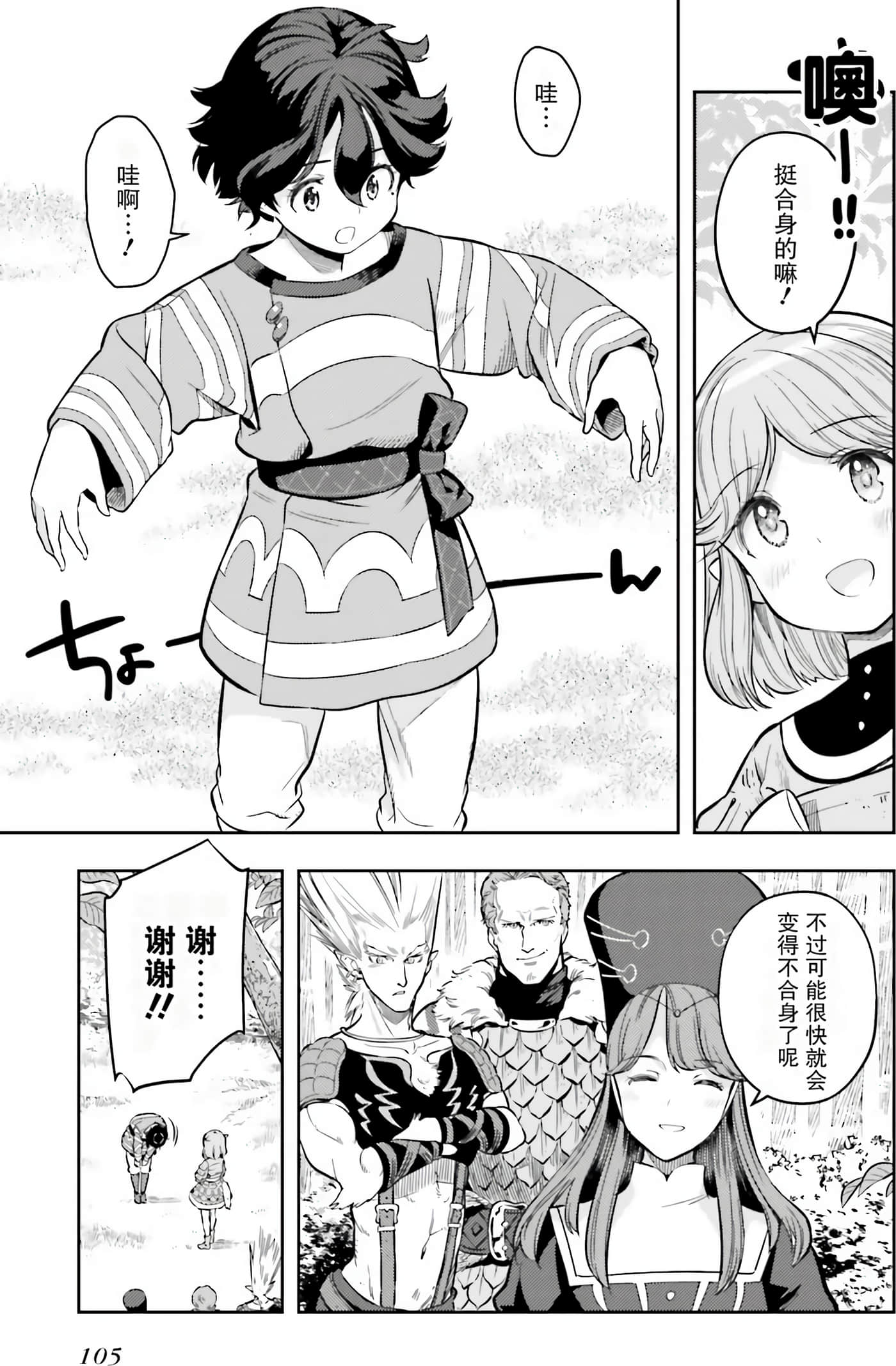 Page 106
