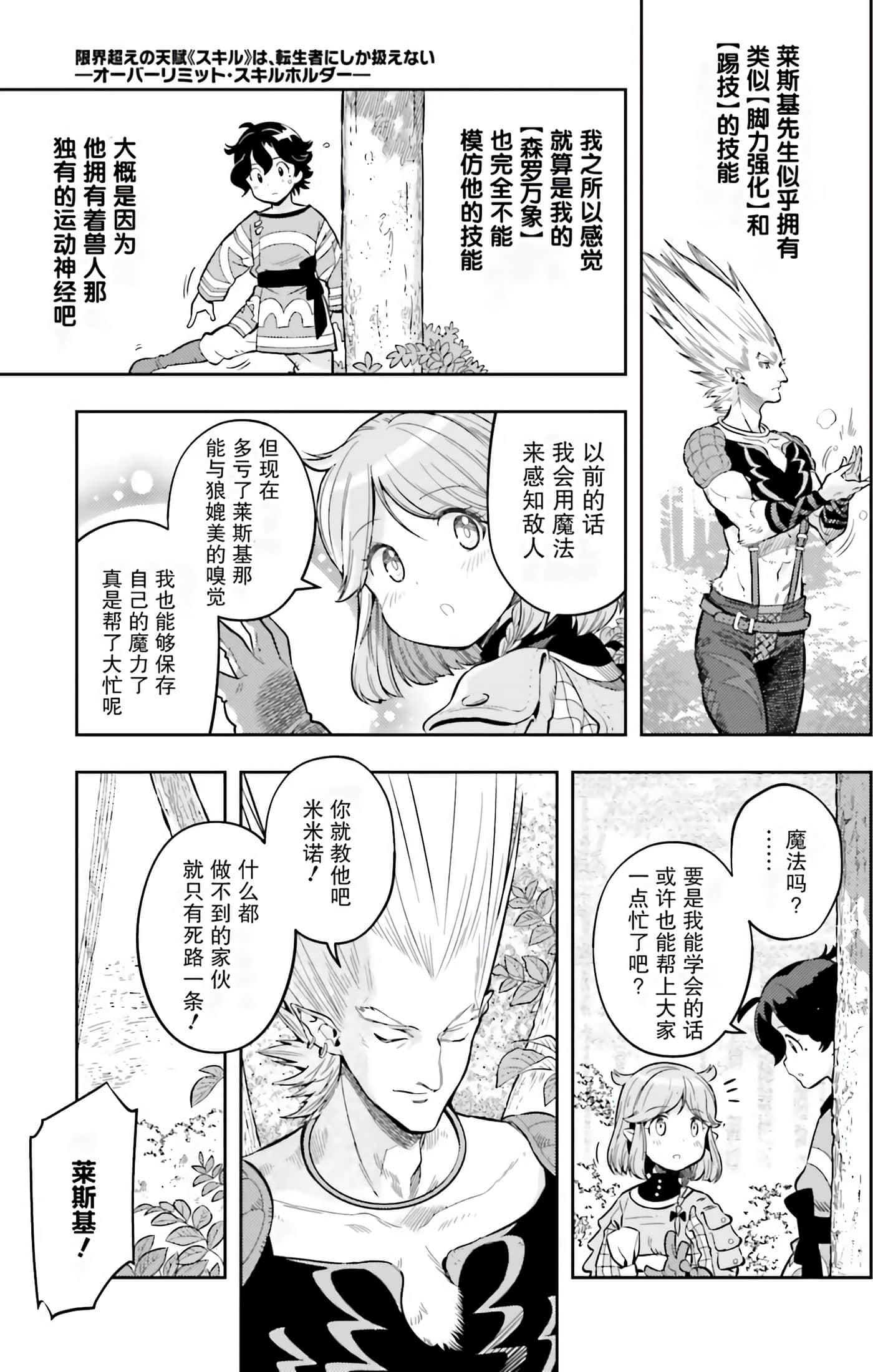 Page 108