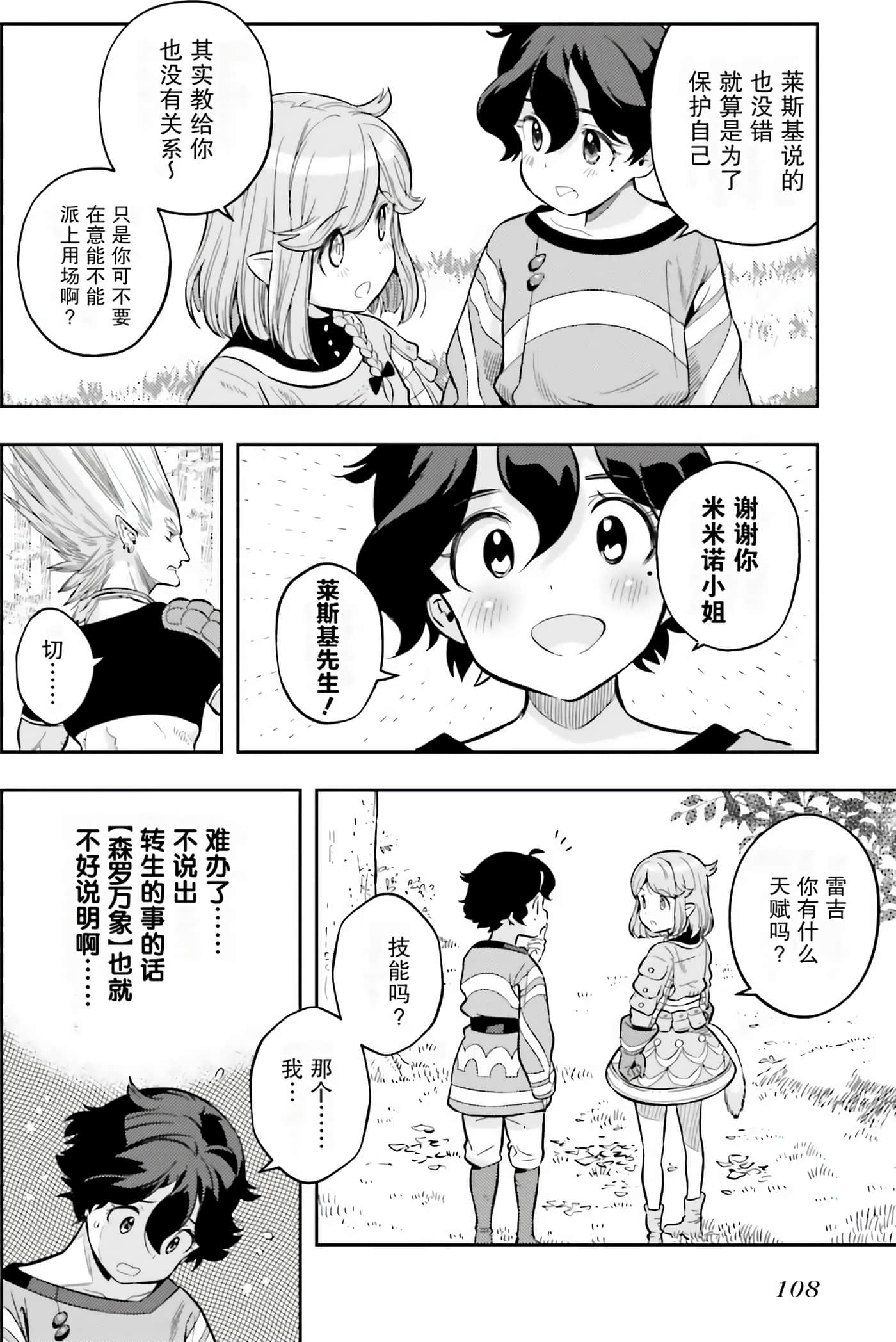 Page 109