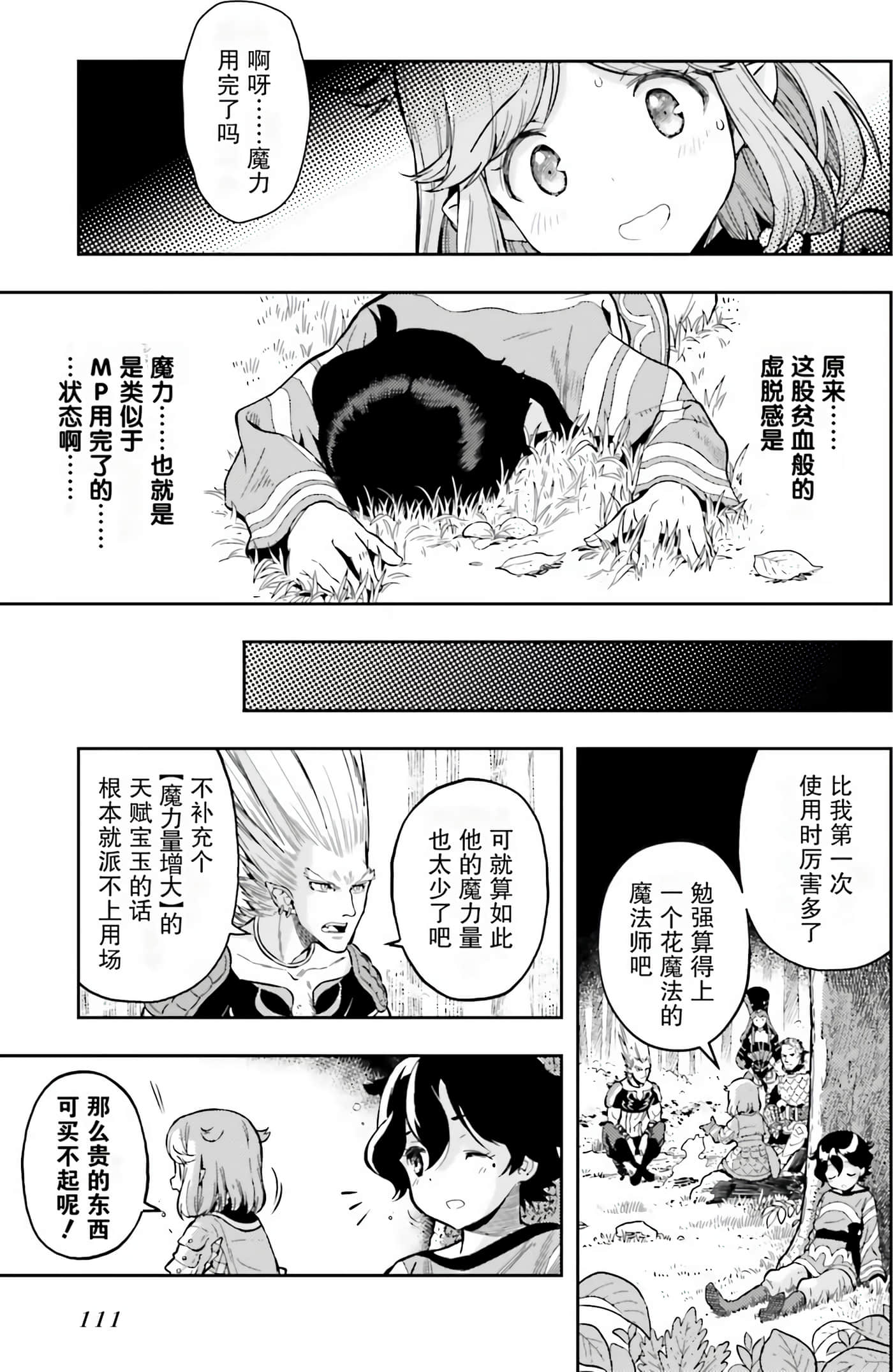Page 112