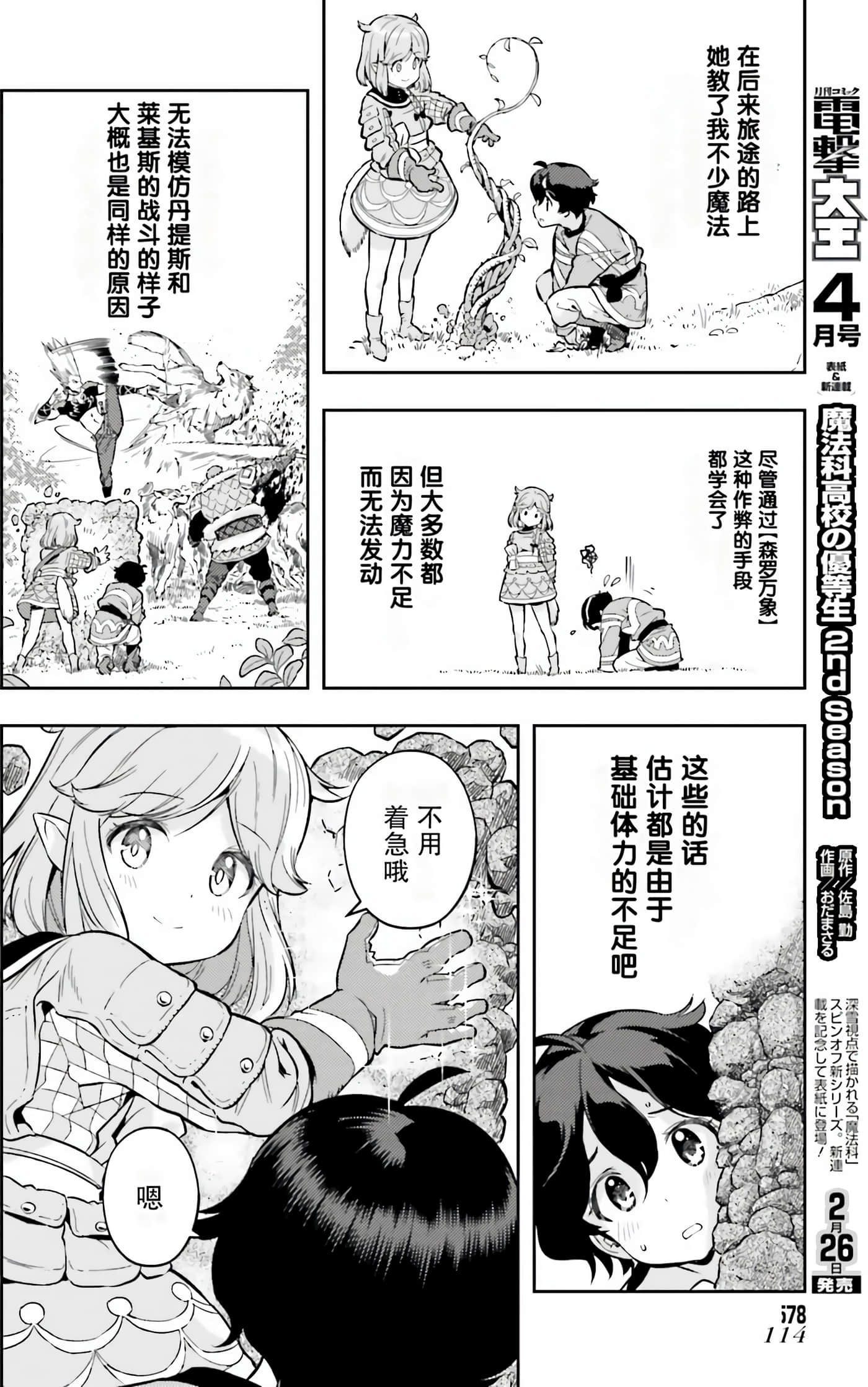 Page 115