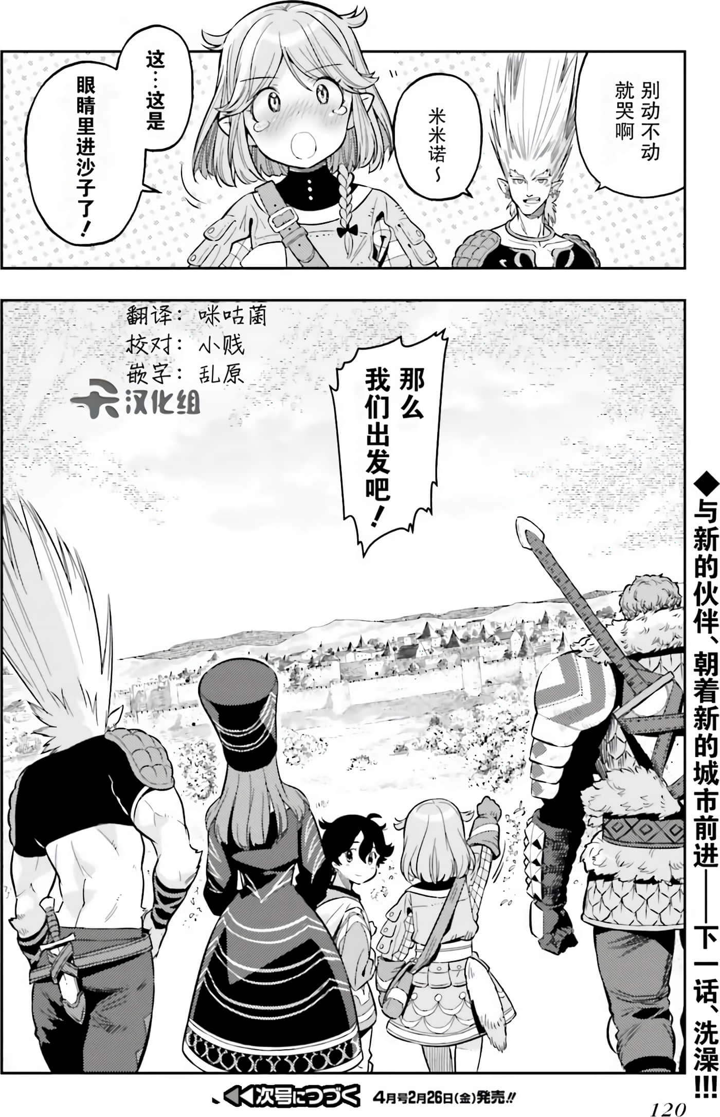 Page 121