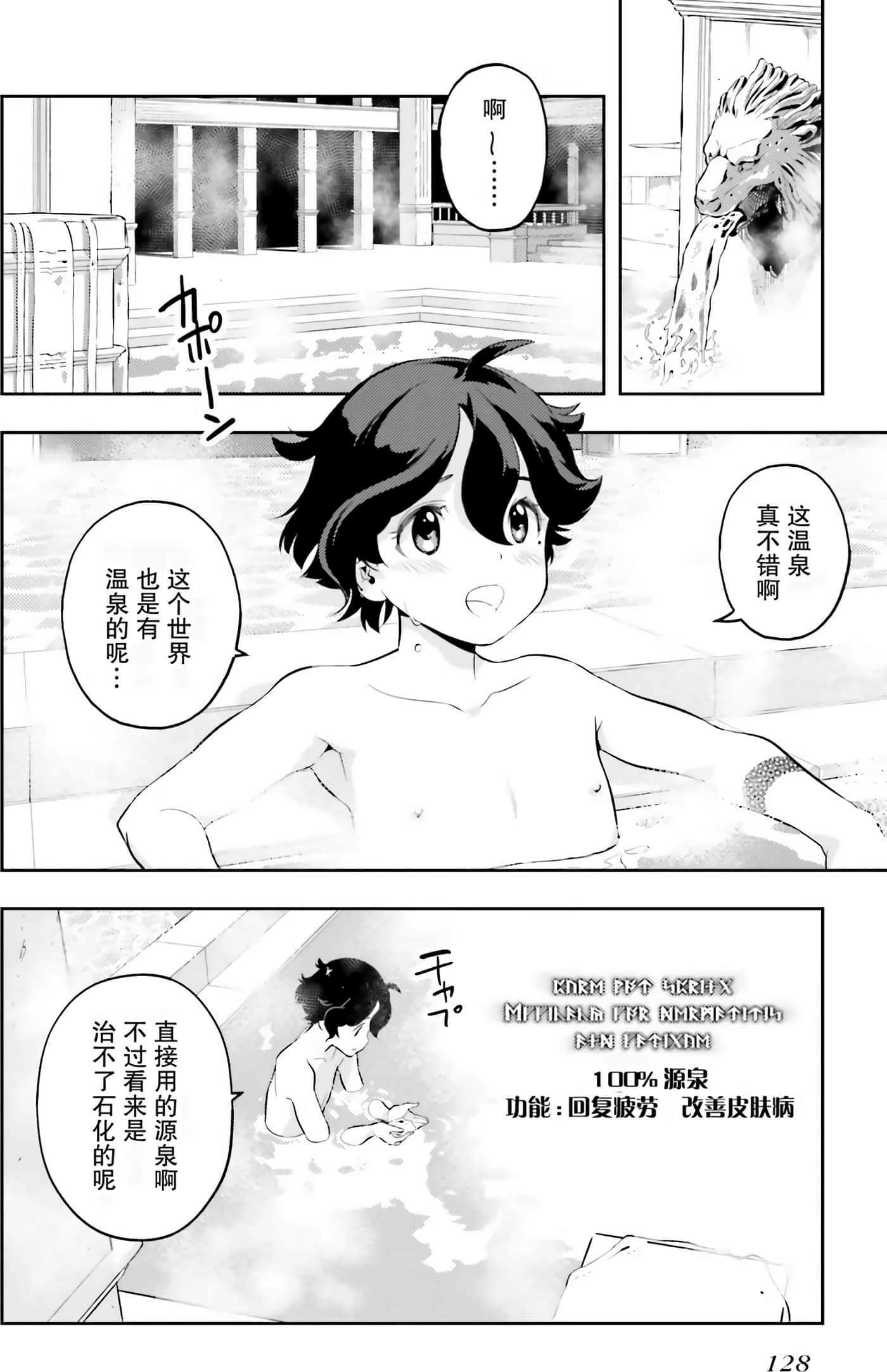 Page 128