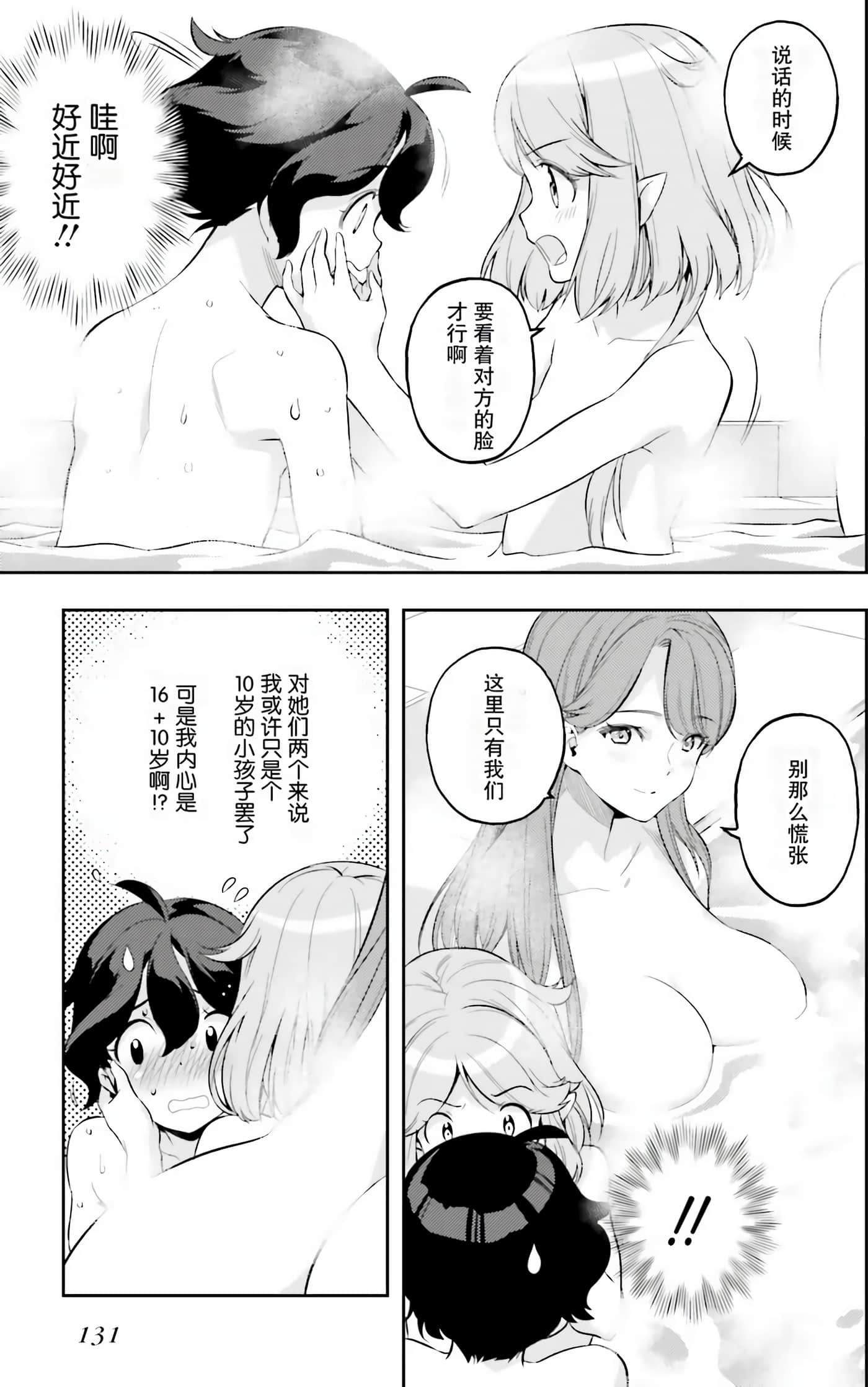 Page 131