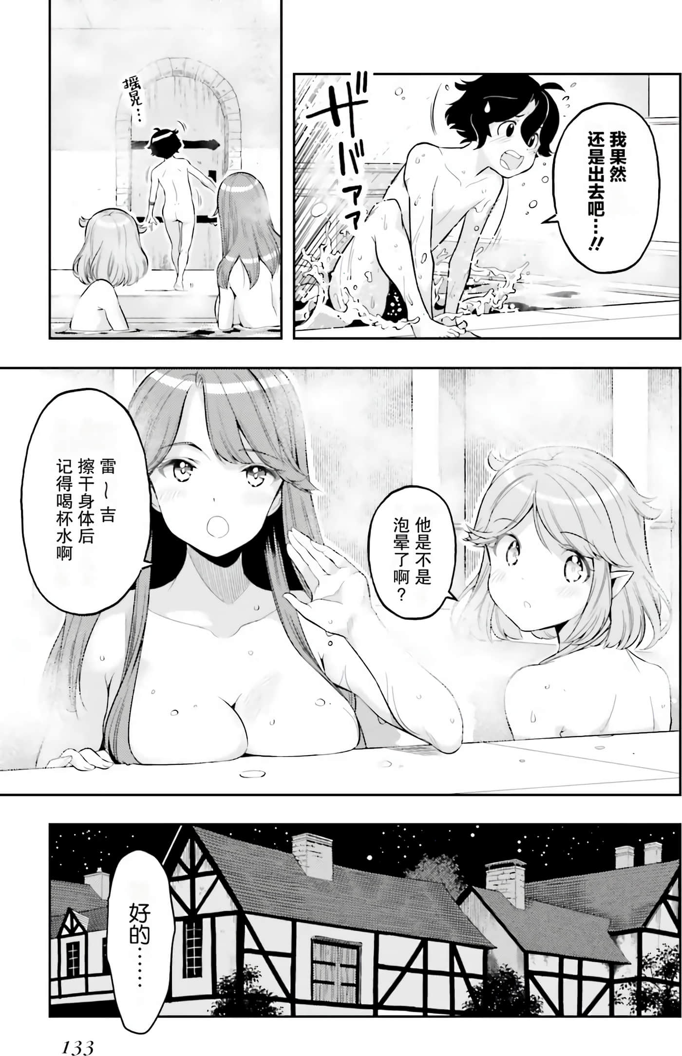 Page 133