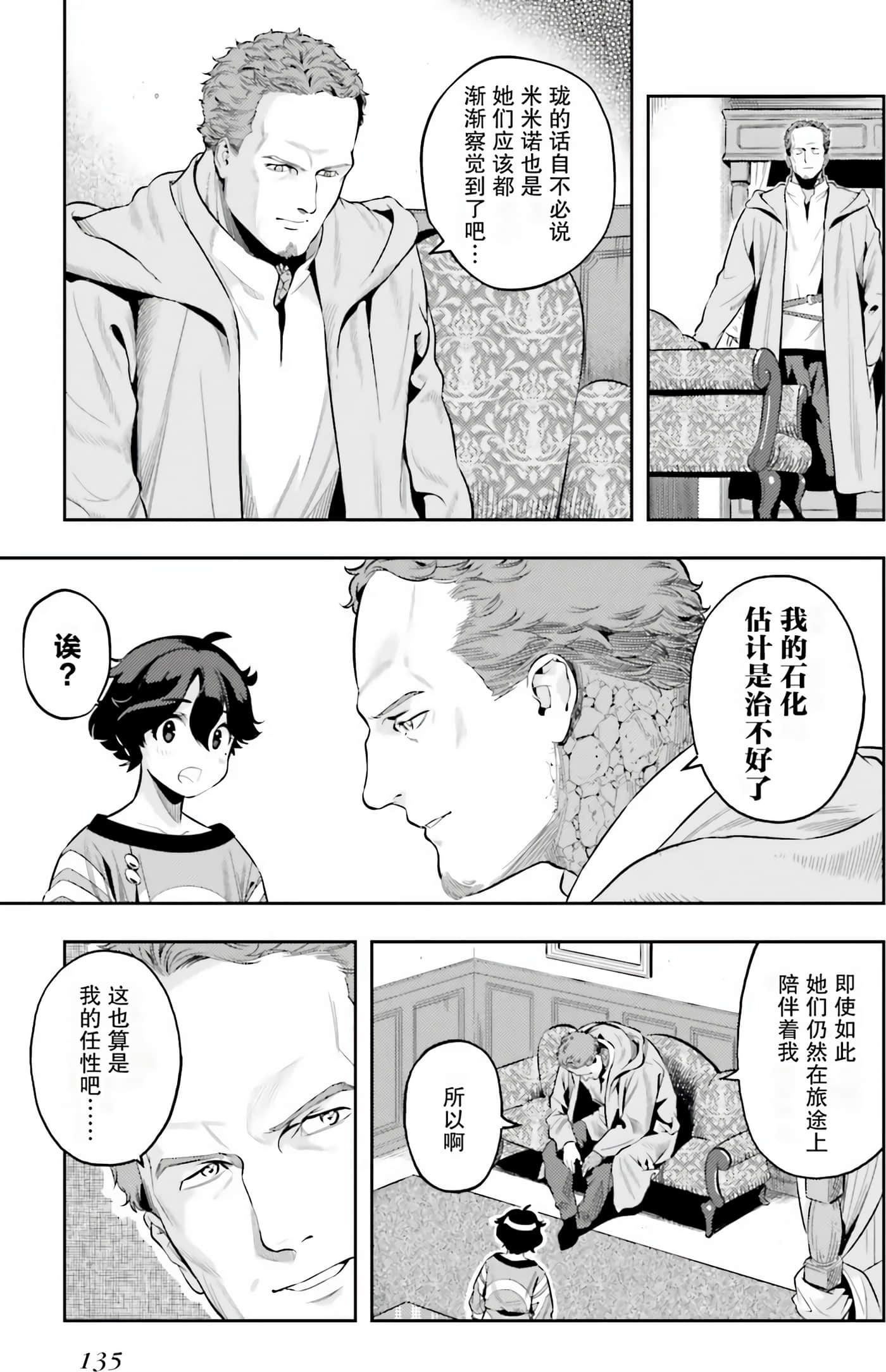 Page 135