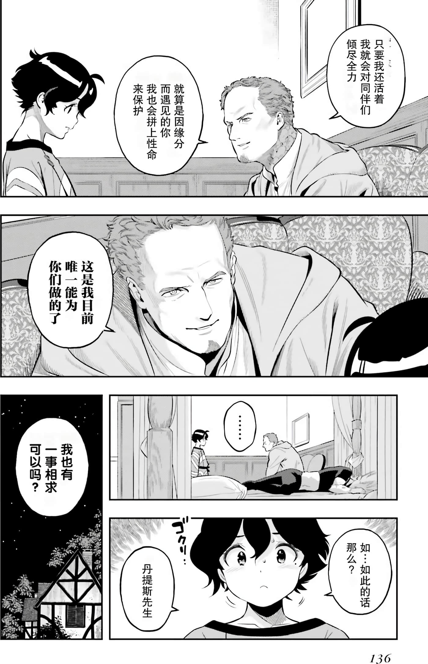 Page 136