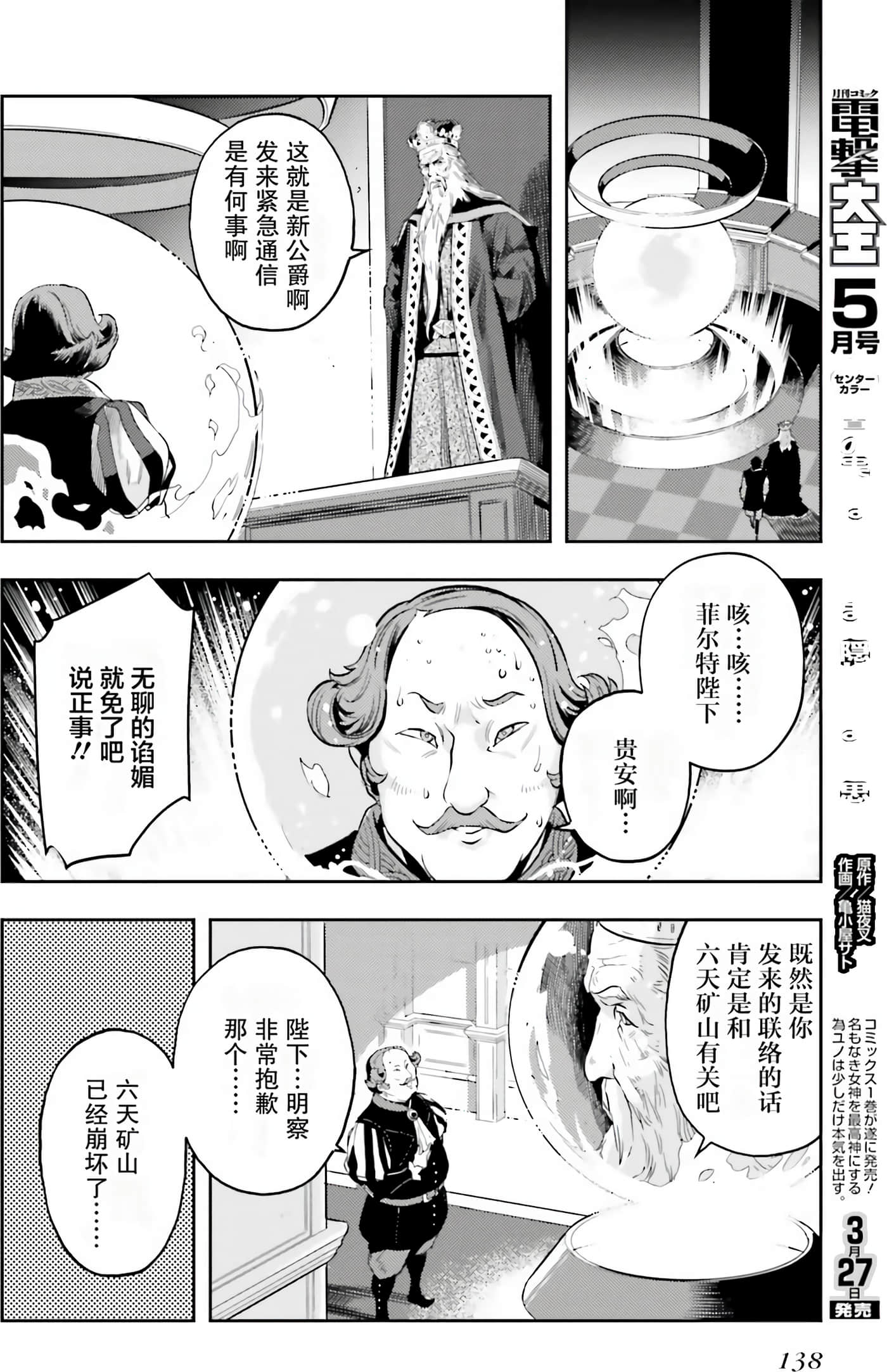 Page 138
