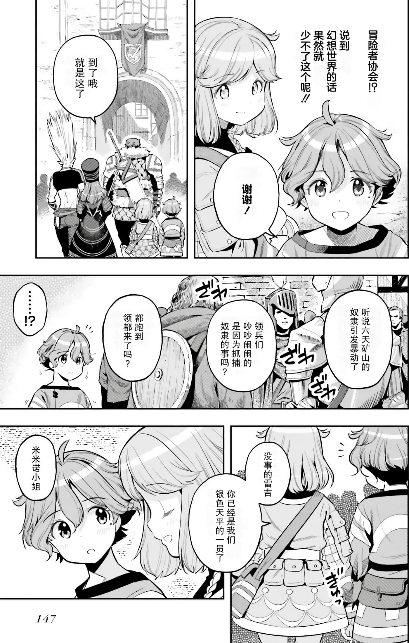 Page 146