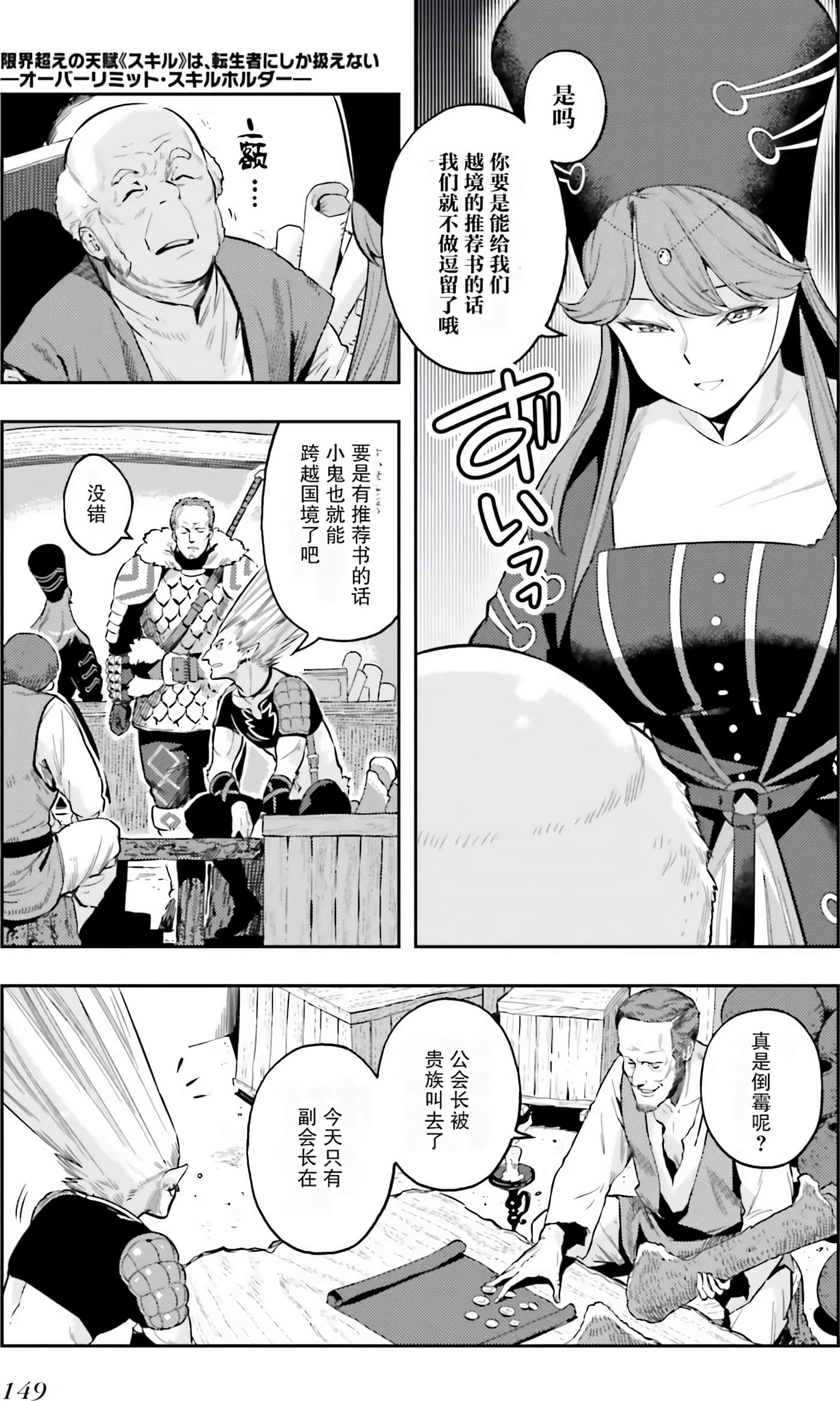 Page 148
