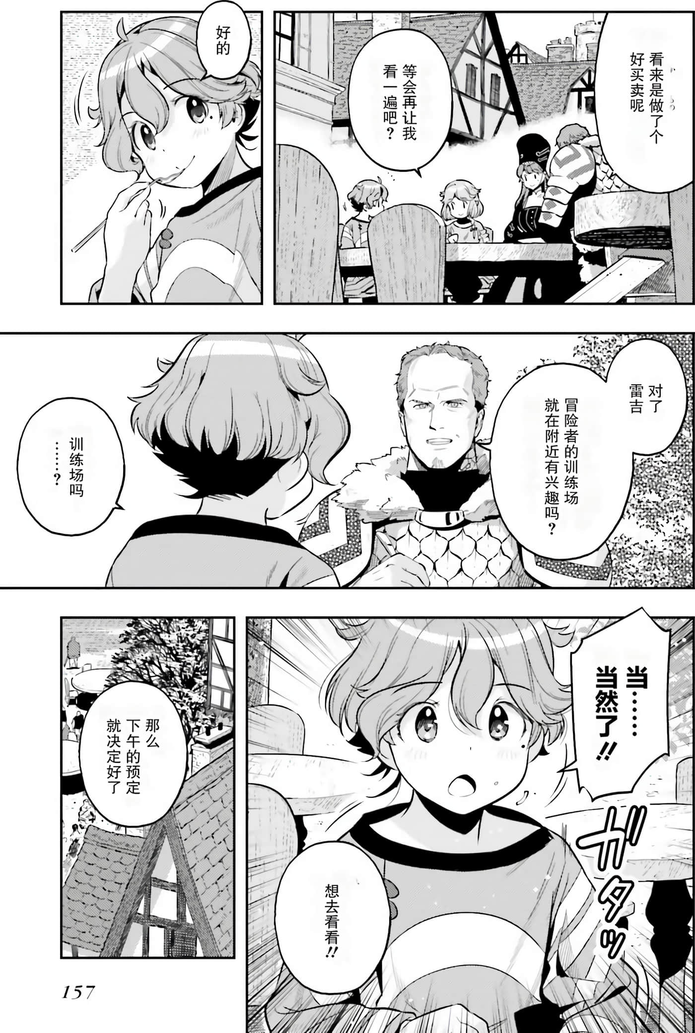 Page 156