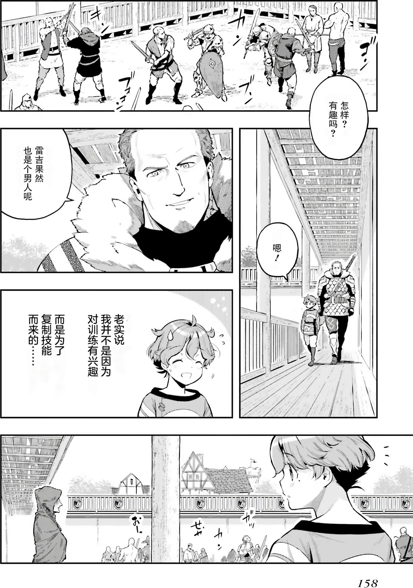 Page 157