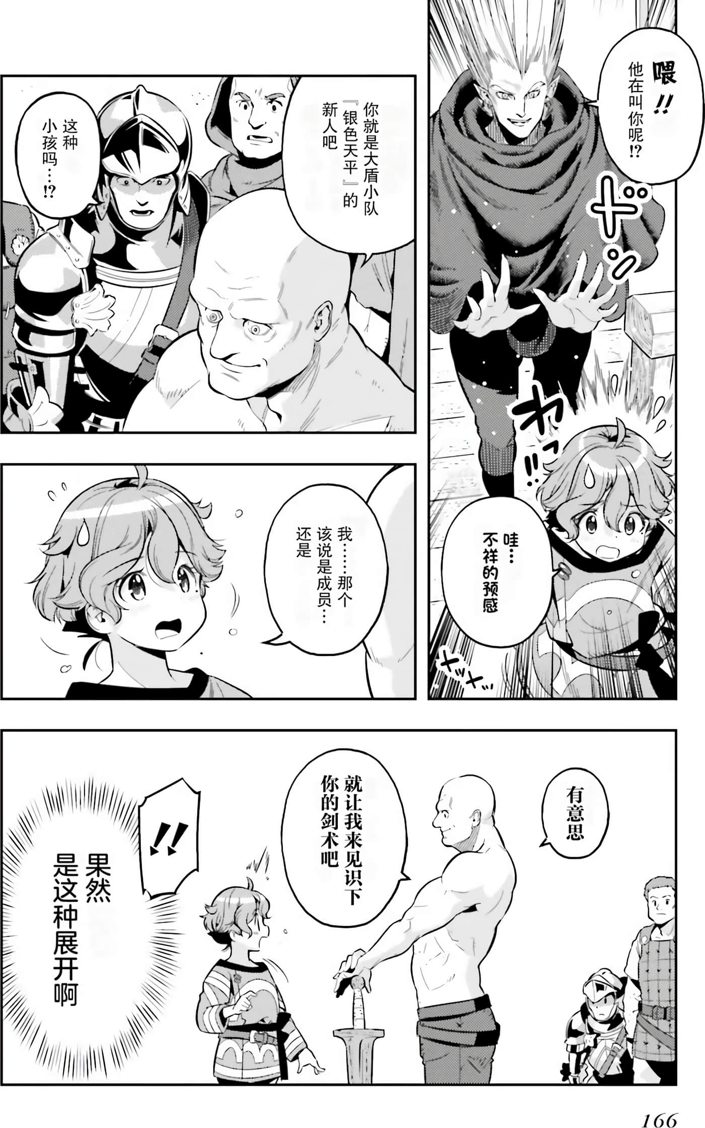 Page 165