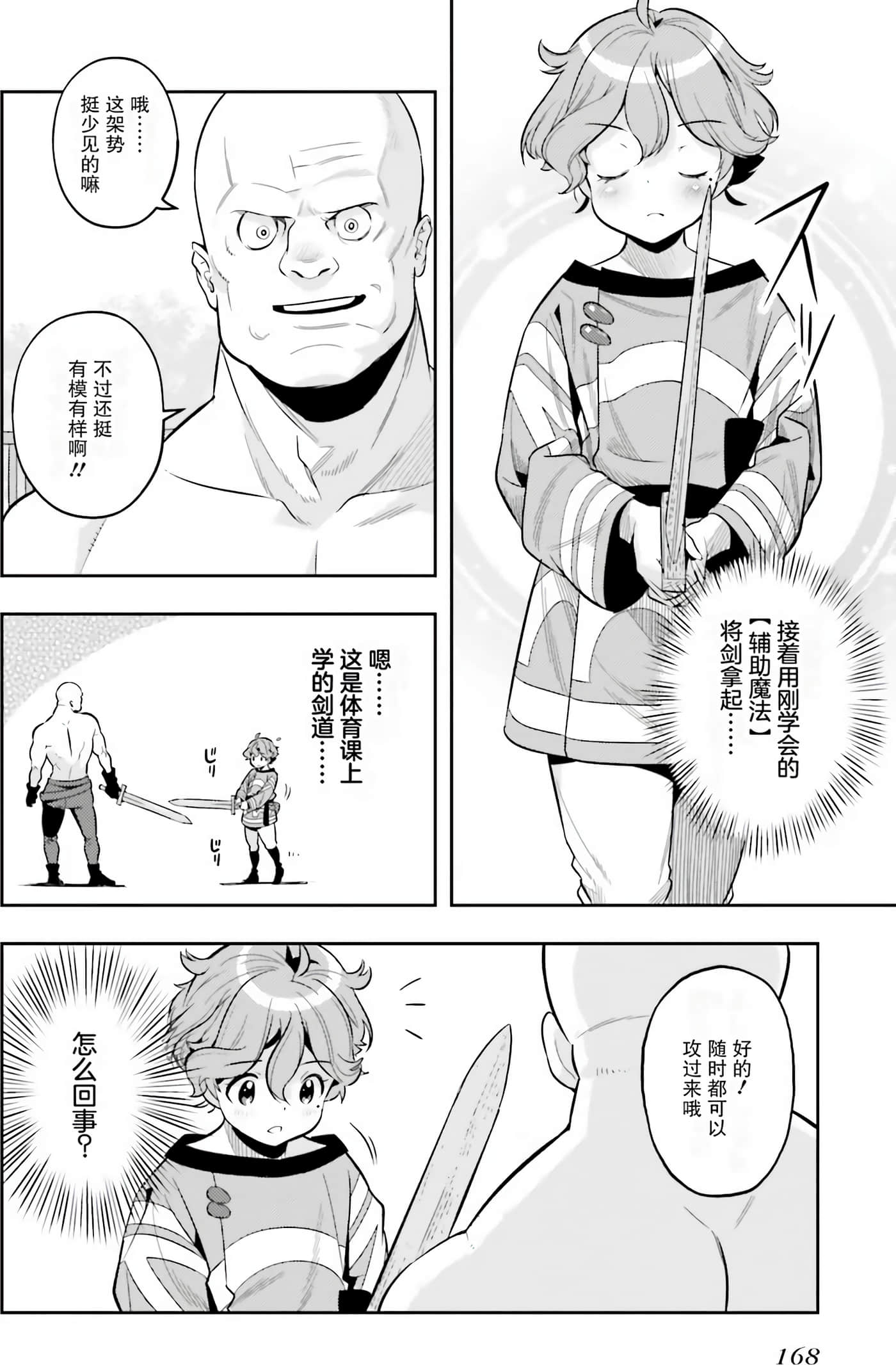 Page 167