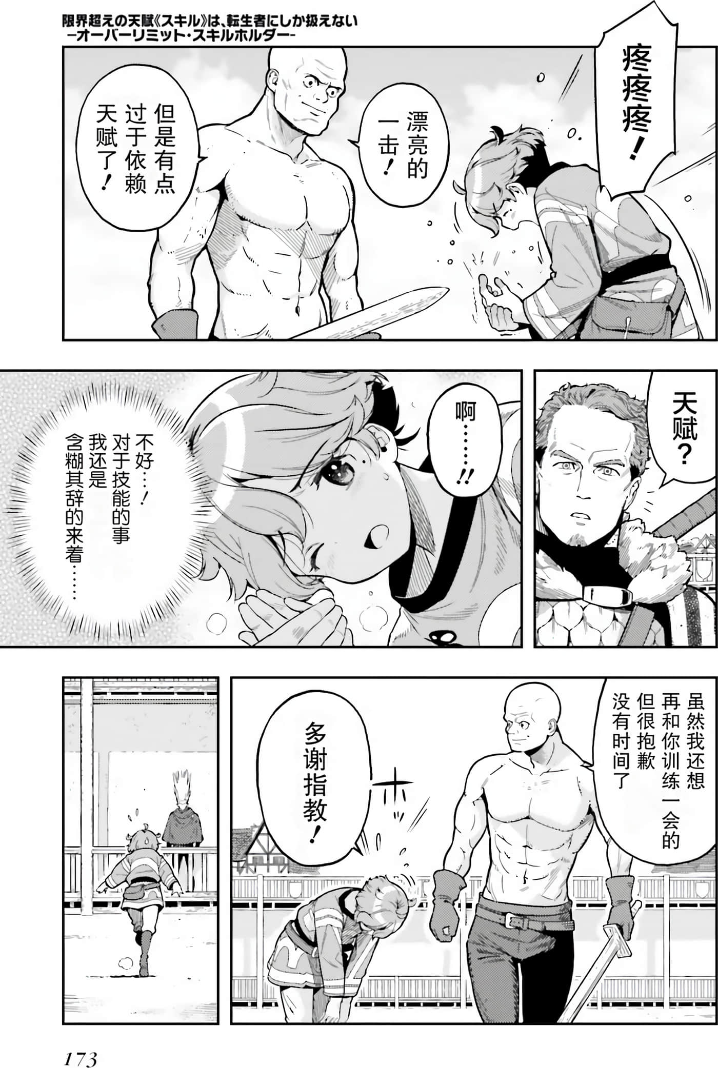 Page 172