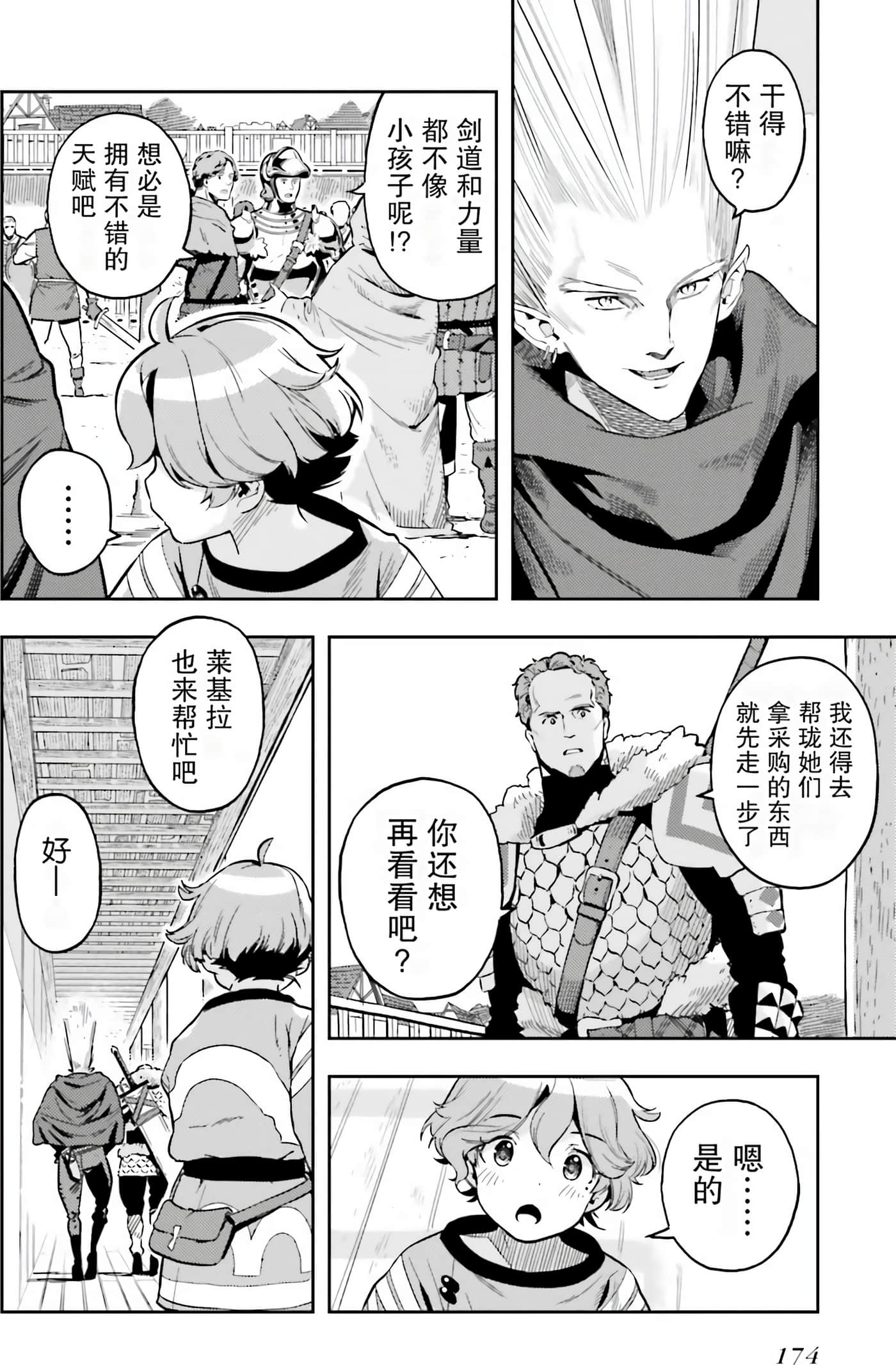 Page 173