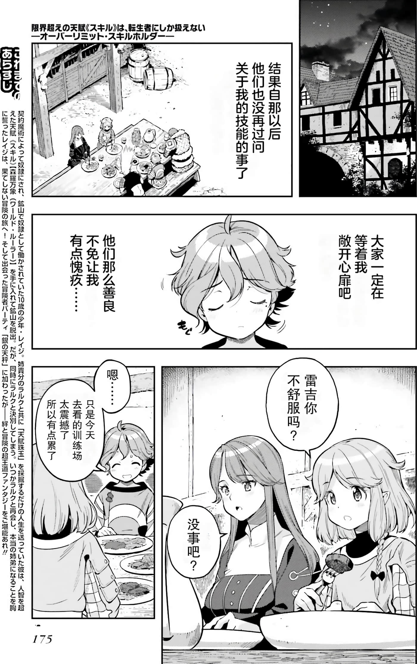 Page 174