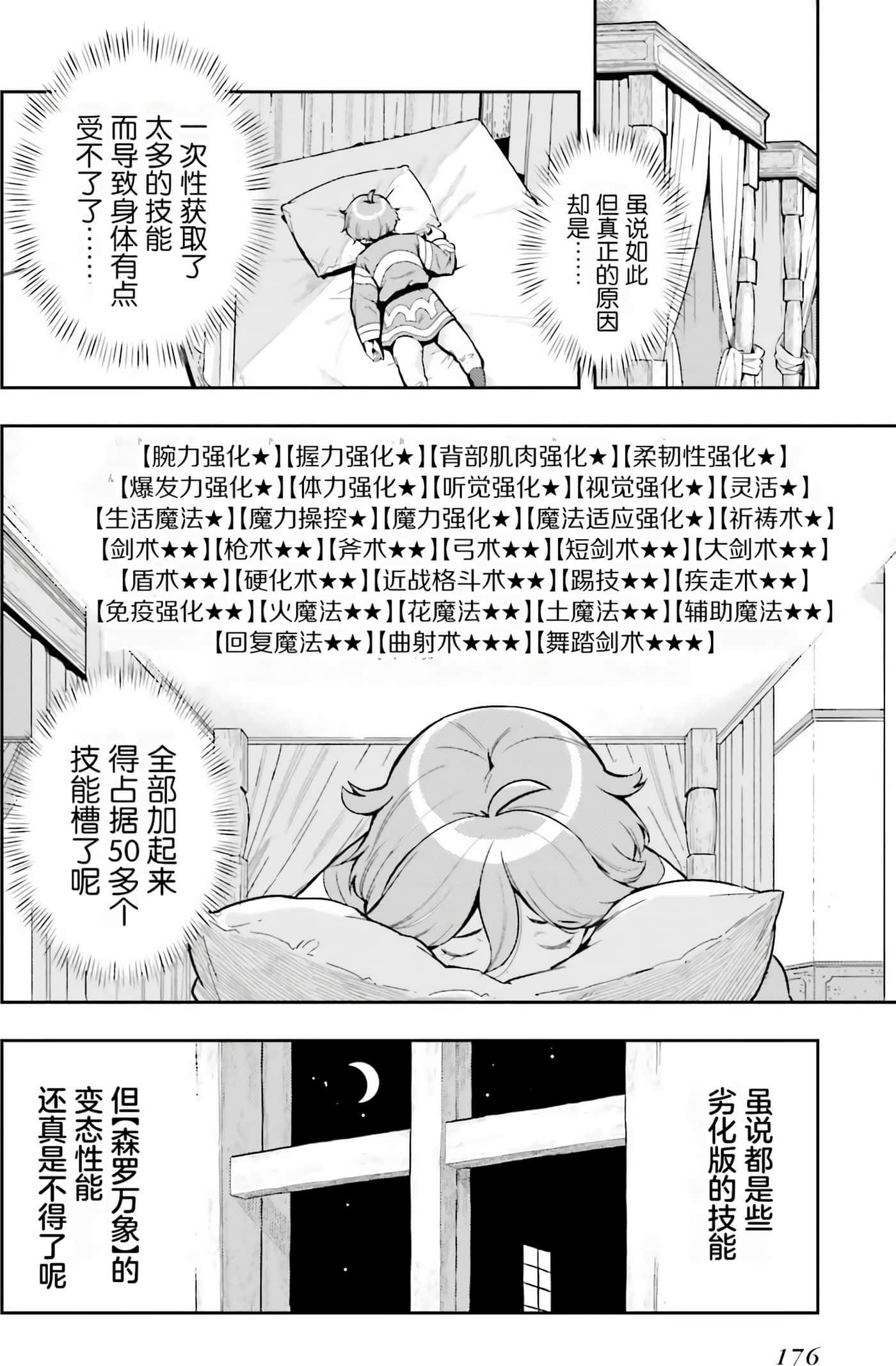 Page 175