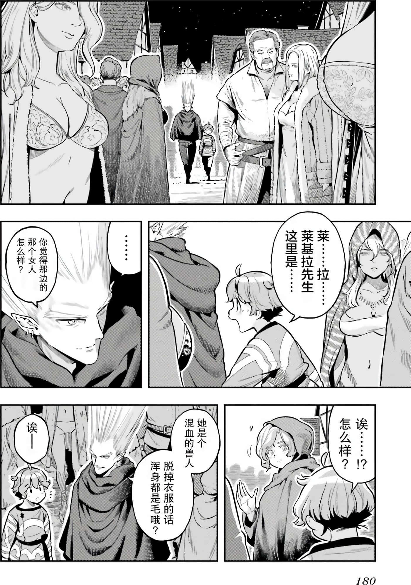 Page 179