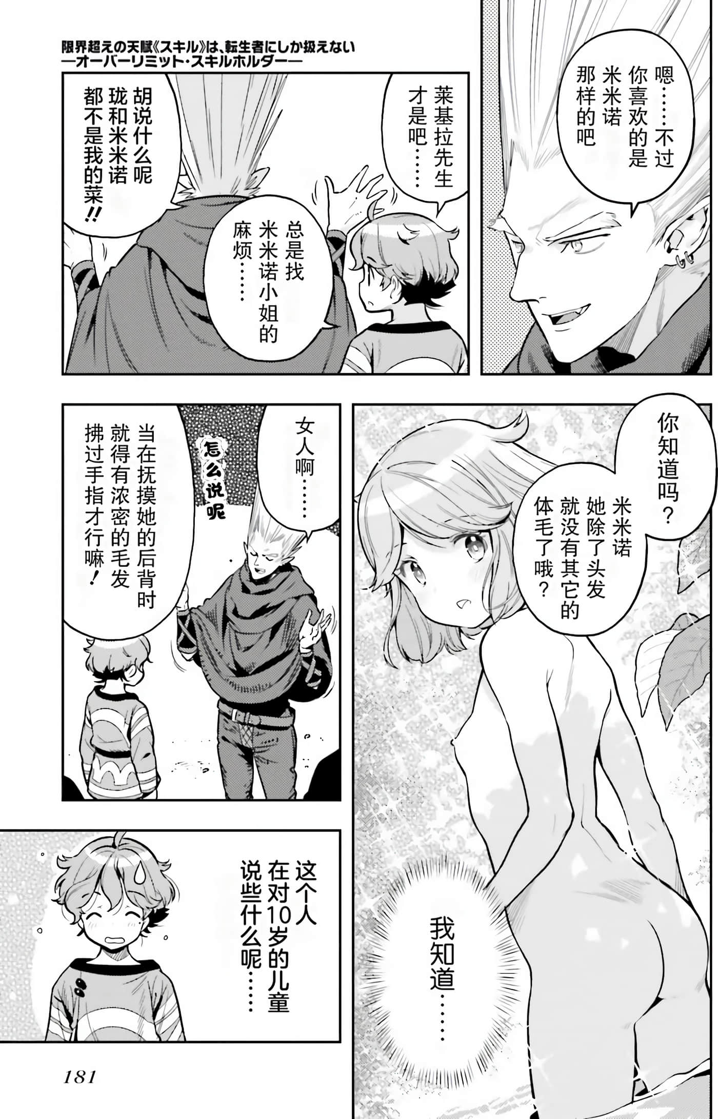Page 180