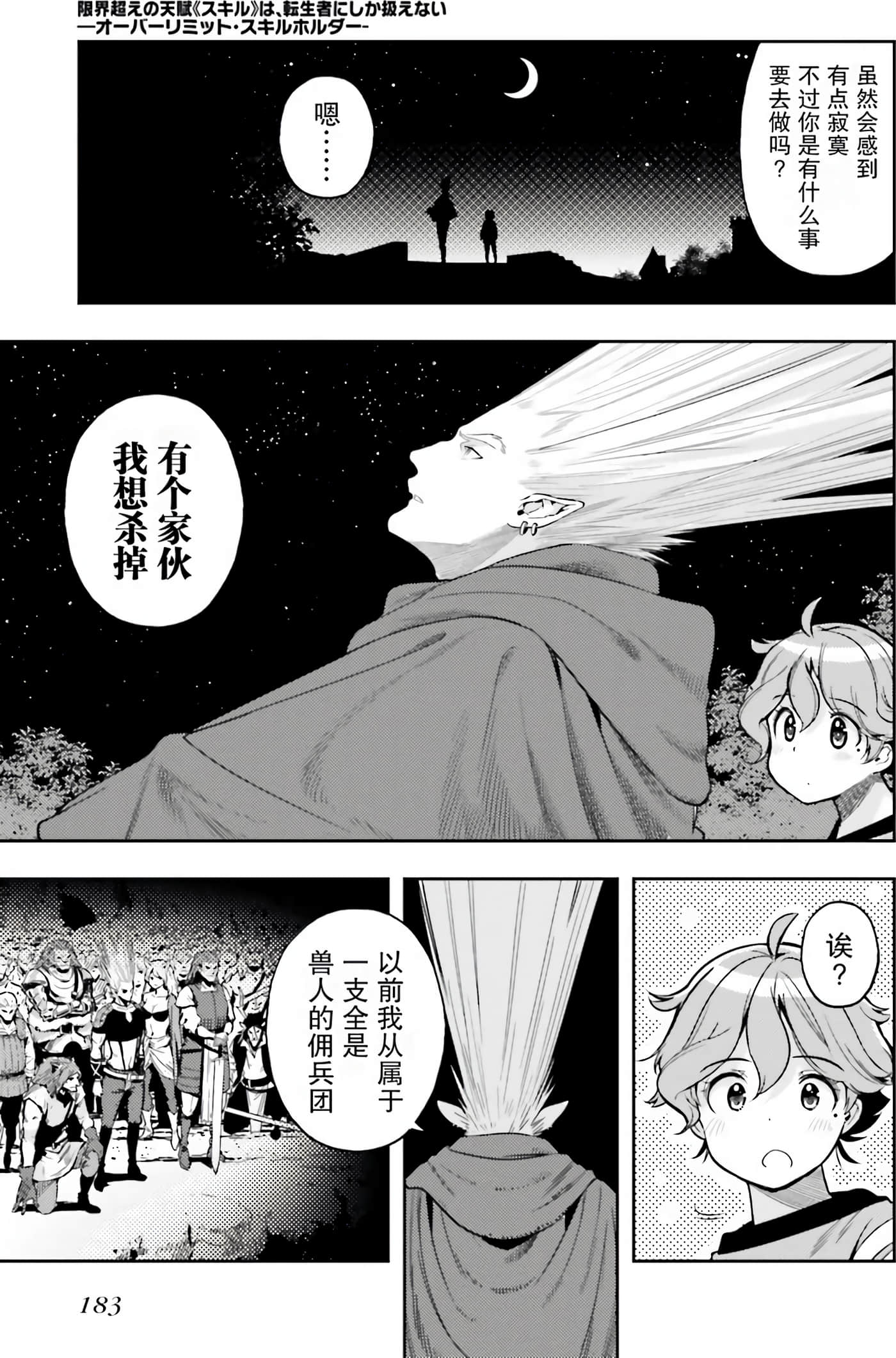 Page 182