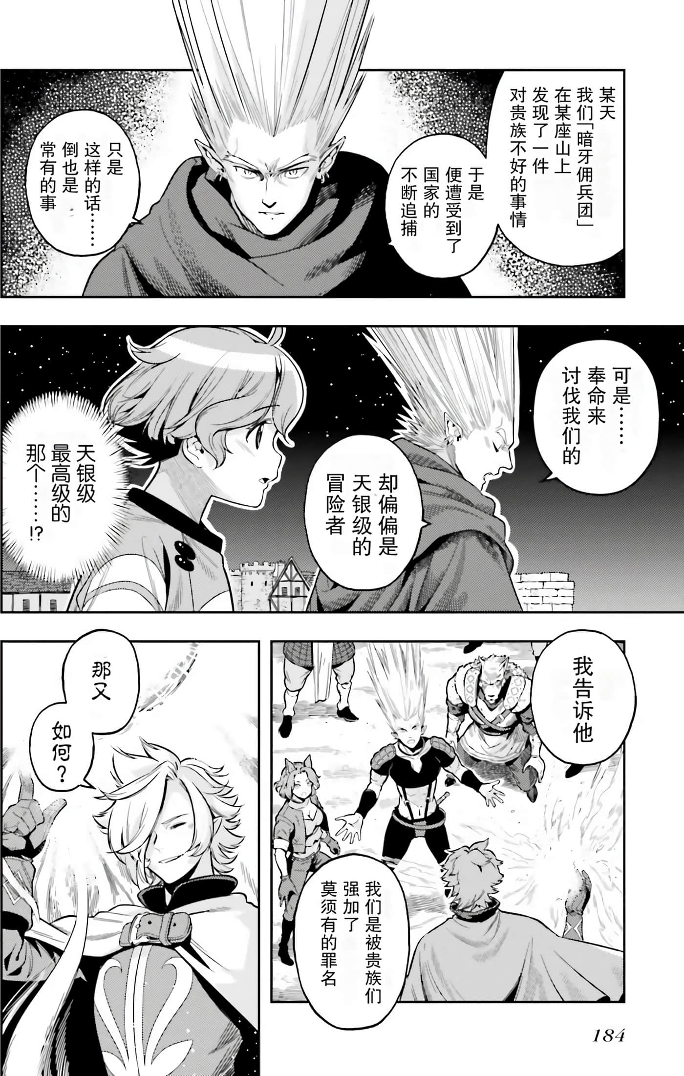 Page 183