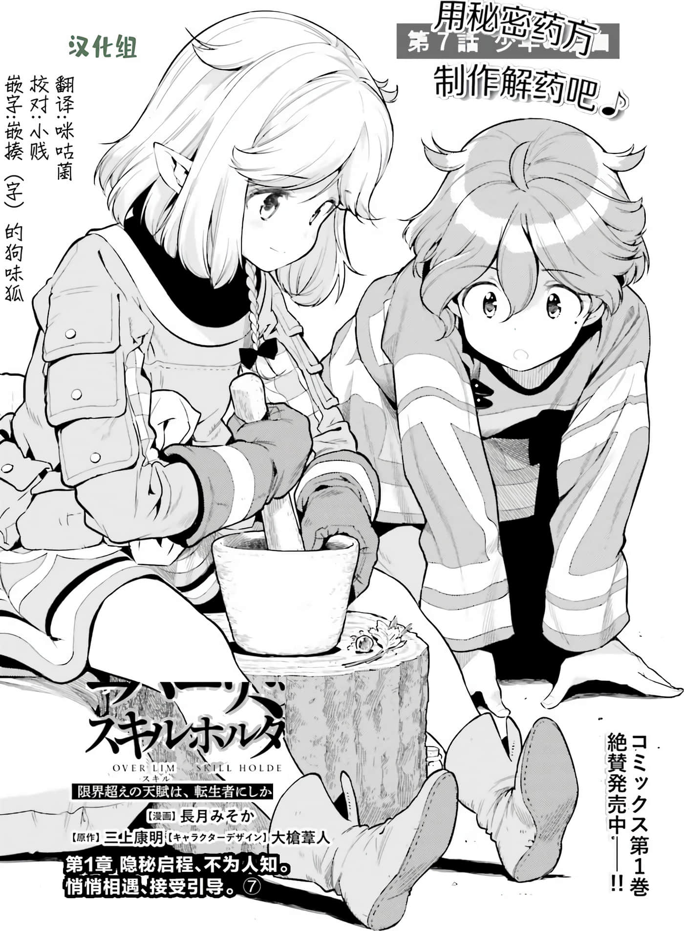Page 27