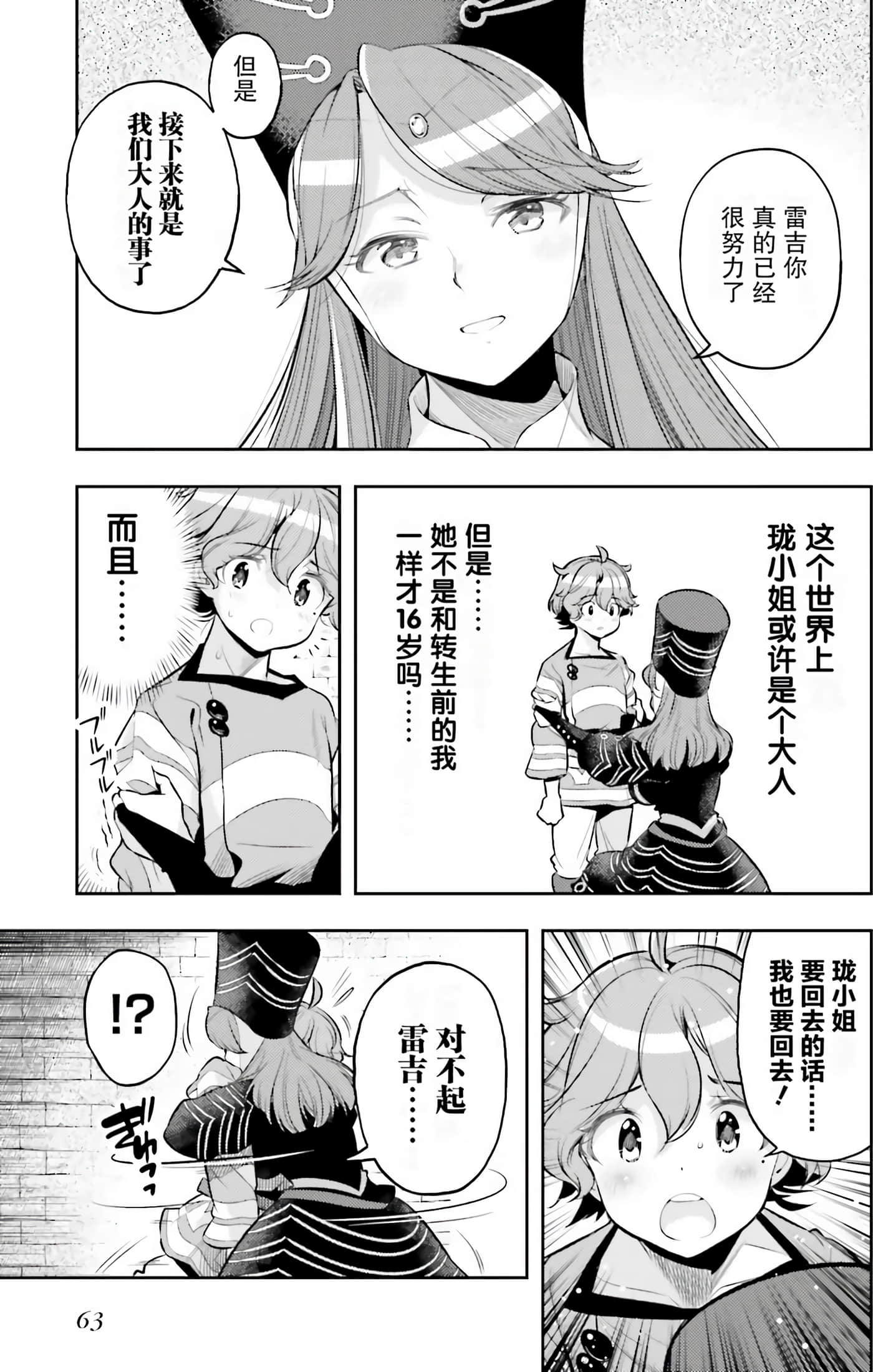 Page 65