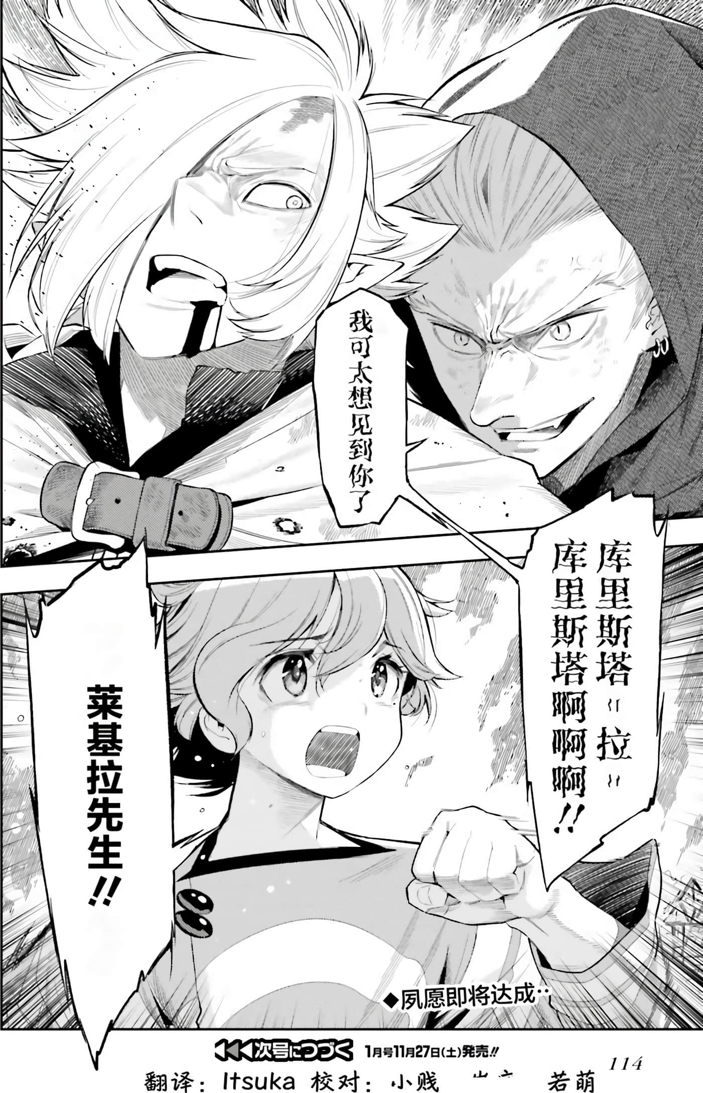 Page 116
