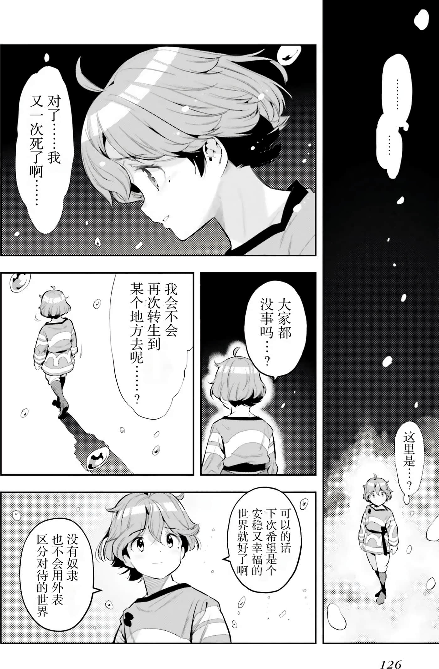 Page 128