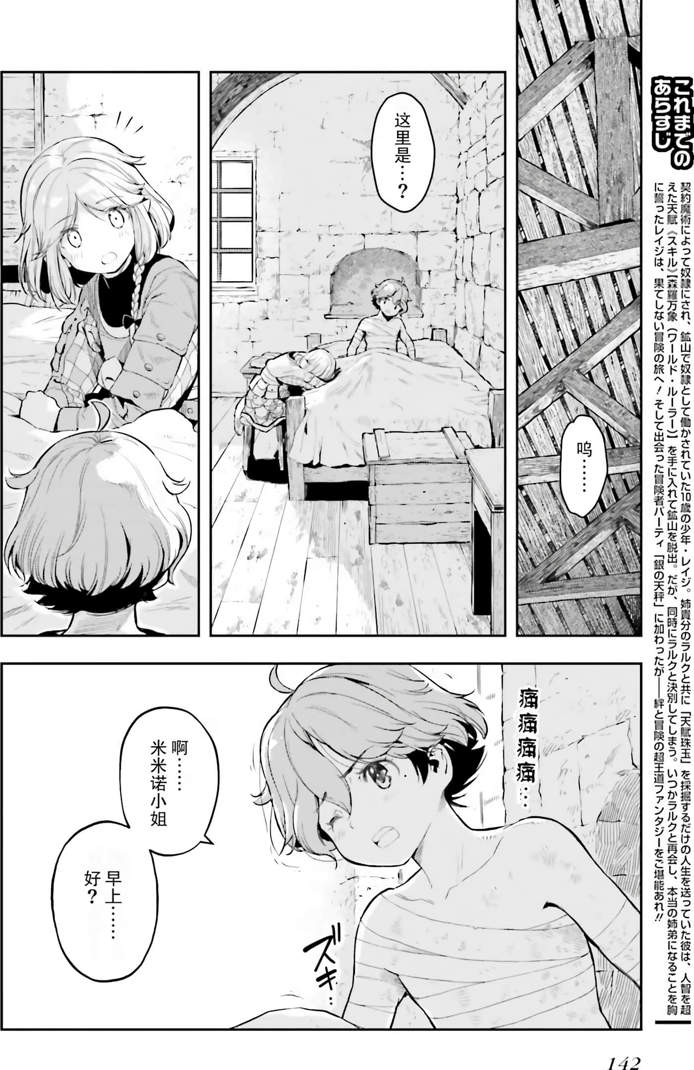 Page 144