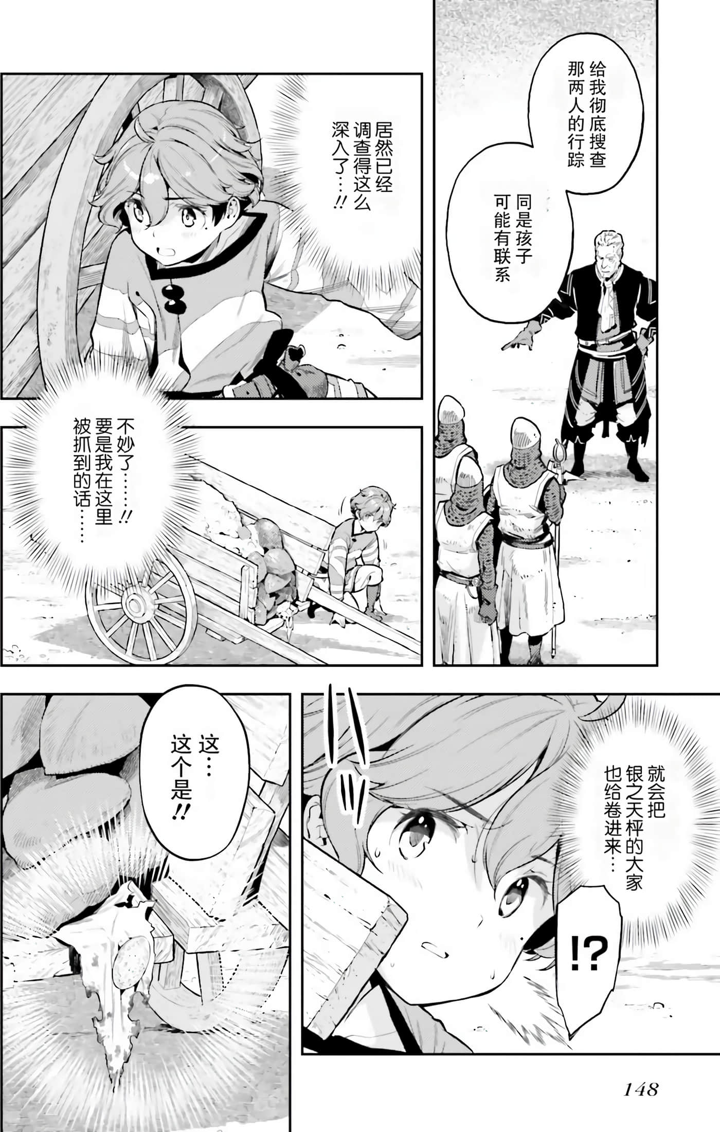 Page 150