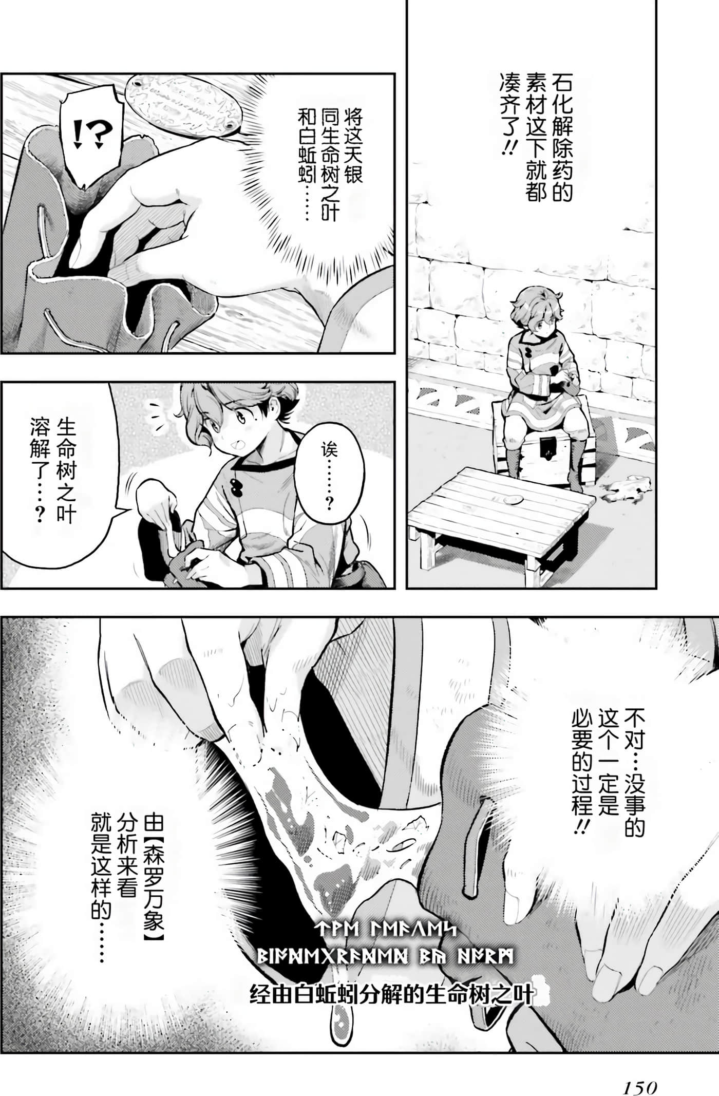 Page 152